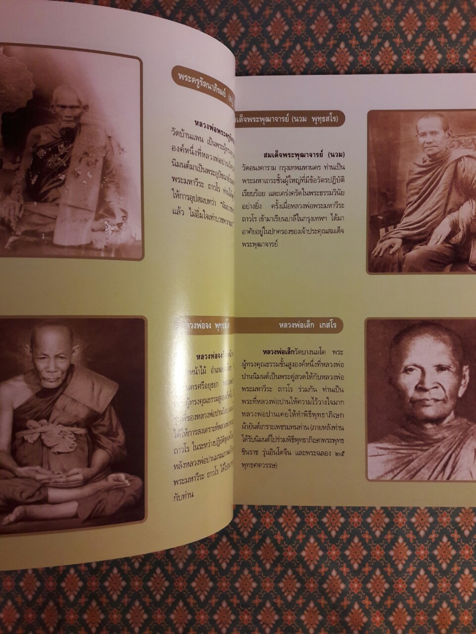 ประวัติหลวงพ่อปาน โสนันโท (พระครูวิหารกิจจานุการ)