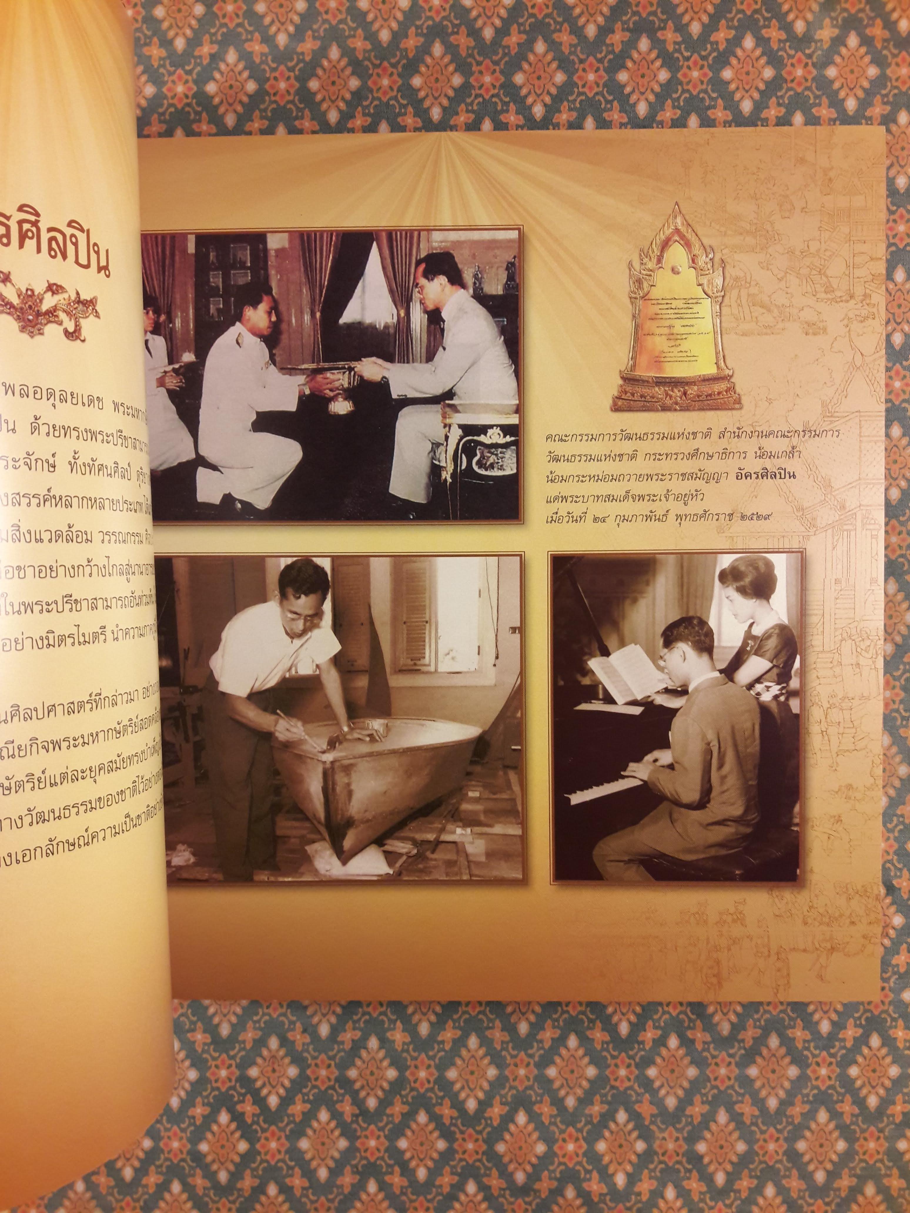 รัตนะแห่งจิตรกรรม จิตรกรรมฝาผนังพระพุทธรัตนสถาน ศิลปกรรมสมัยรัชกาลที่ 9
