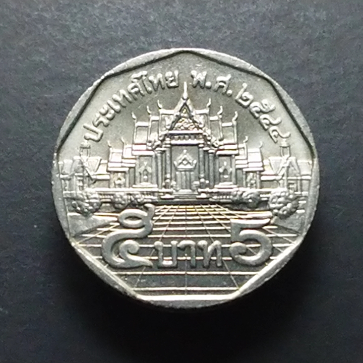 เหรียญ 5 บาท หมุนเวียน ด้านหลัง พระอุโบสถ ปี 2544 ไม่ผ่านใช้