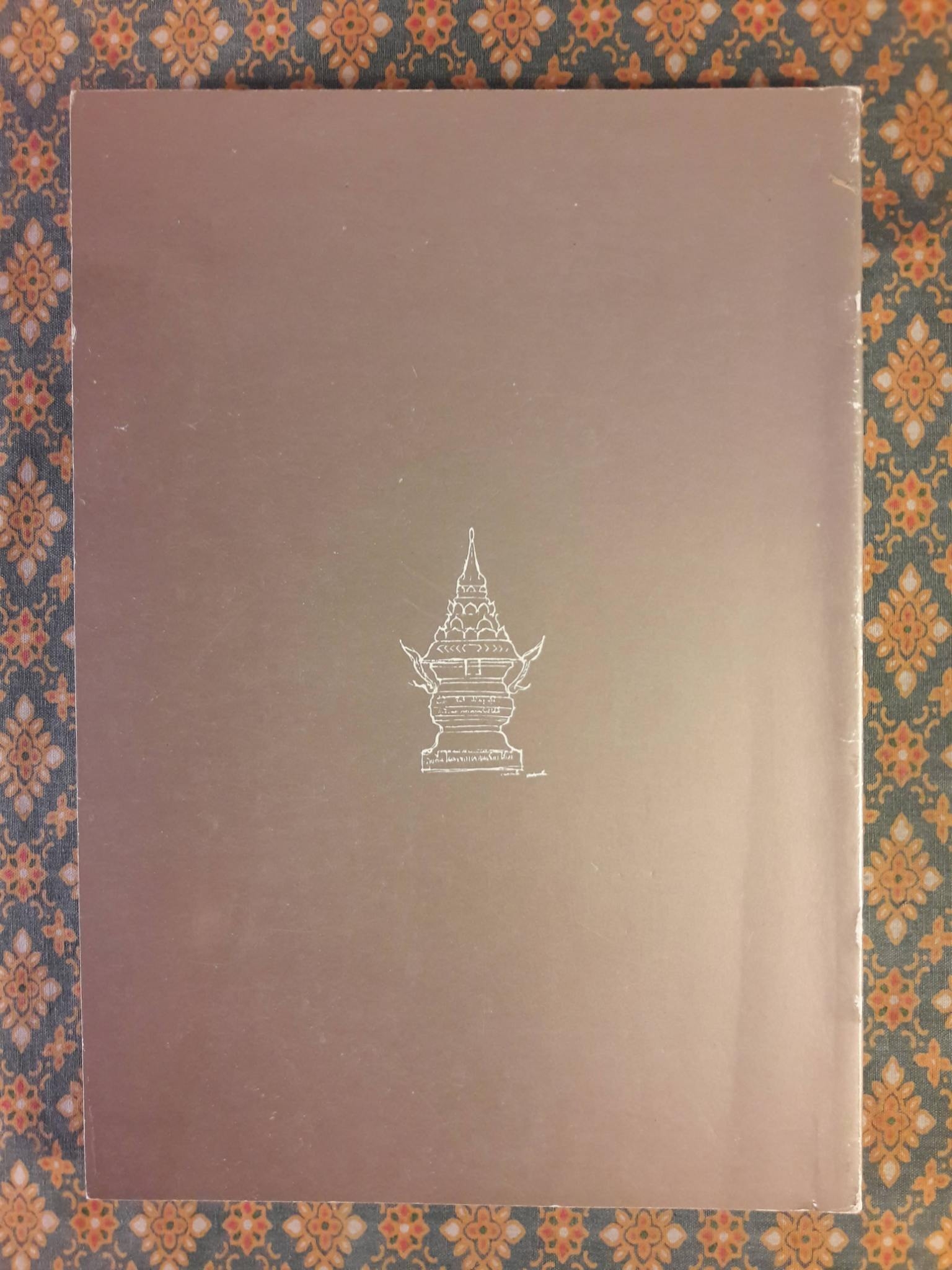 ชีวประวัติ หลวงพ่อเกษม เขมโก