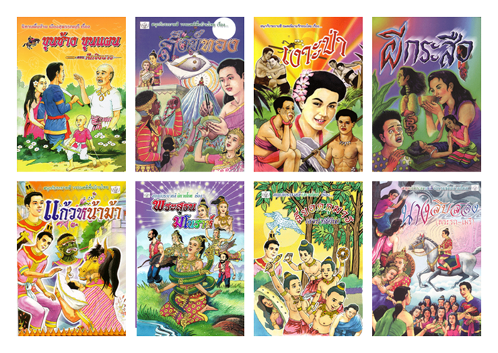 SET นิทานระบายสี (เล่มบาง 16 หน้า - คละ 5 เล่ม) **ระบุเรื่องมาตรงหมายเหตุนะคะ**