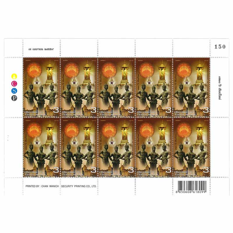 Thailand Stamp, 2016 120ปี เชียงใหม่ (เต็มแผ่น)