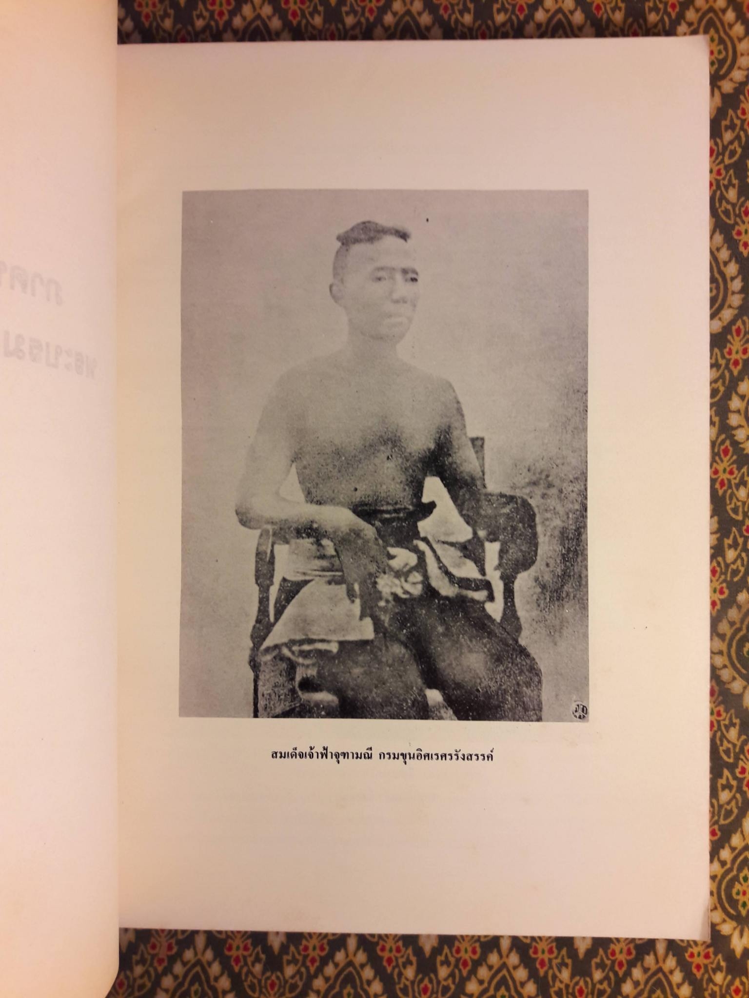 ประมวญพระบรมฉายาลักษณ์และพระราชประวัติพระบาทสมเด็จพระปวเรนทราเมศมหิศเรศรังสรรค์พระปิ่นเกล้าเจ้าอยู่หัว