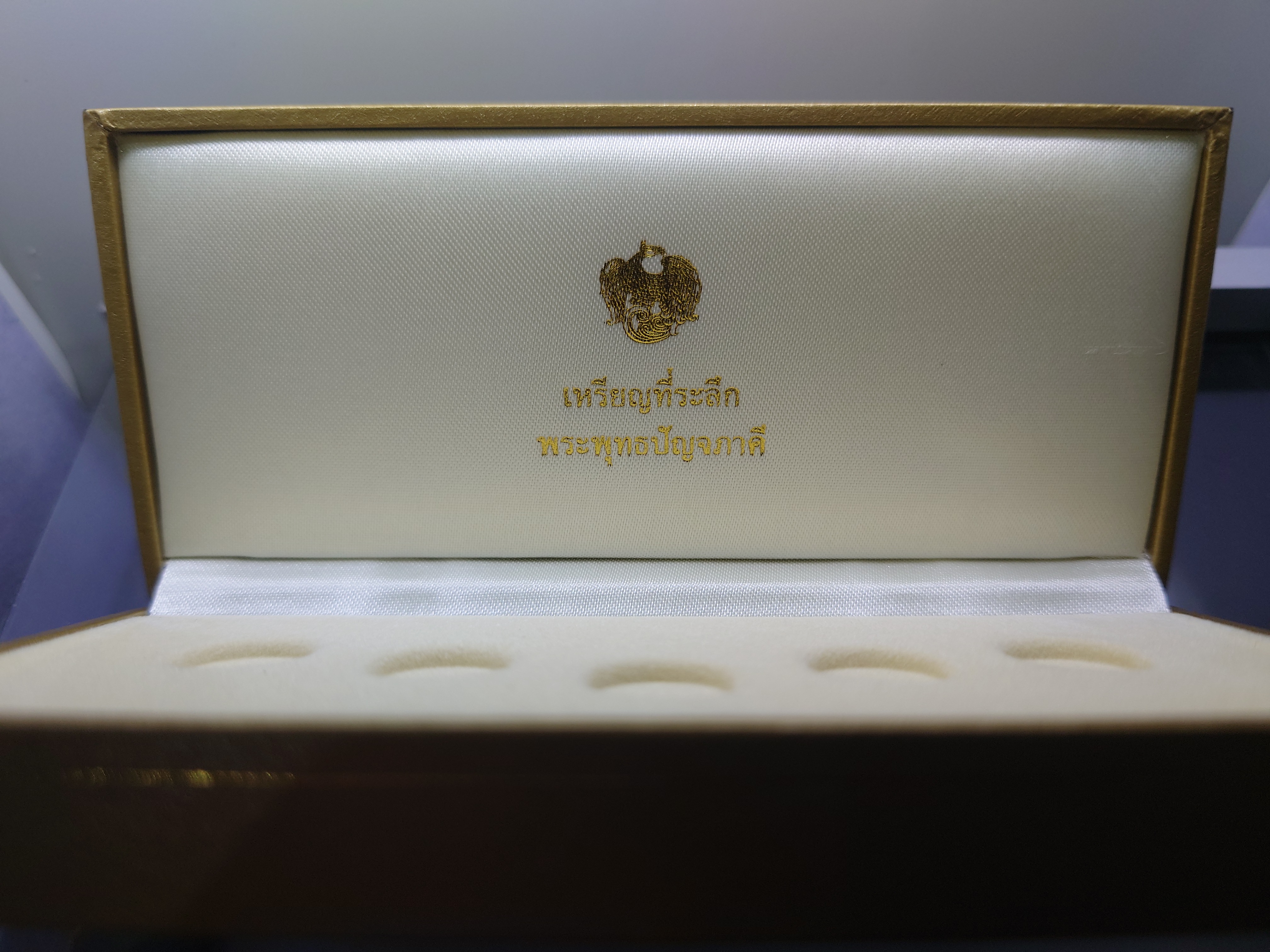 กล่องใส่เหรียญพุทธปัญจภาคี พิมพ์ เล็ก แท้จาก กองส่งเสริมและพัฒนาทรัพย์สินมีค่าของรัฐ กรมธนารักษ์ ไม่ผ่านใช้