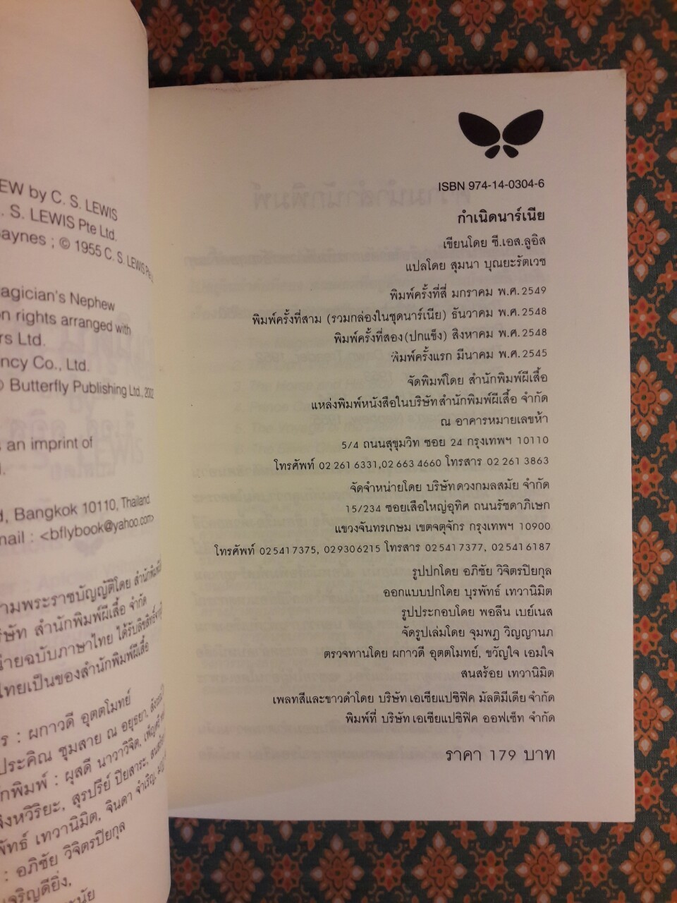 กำเนิดนาร์เนีย he Magician's Nephew