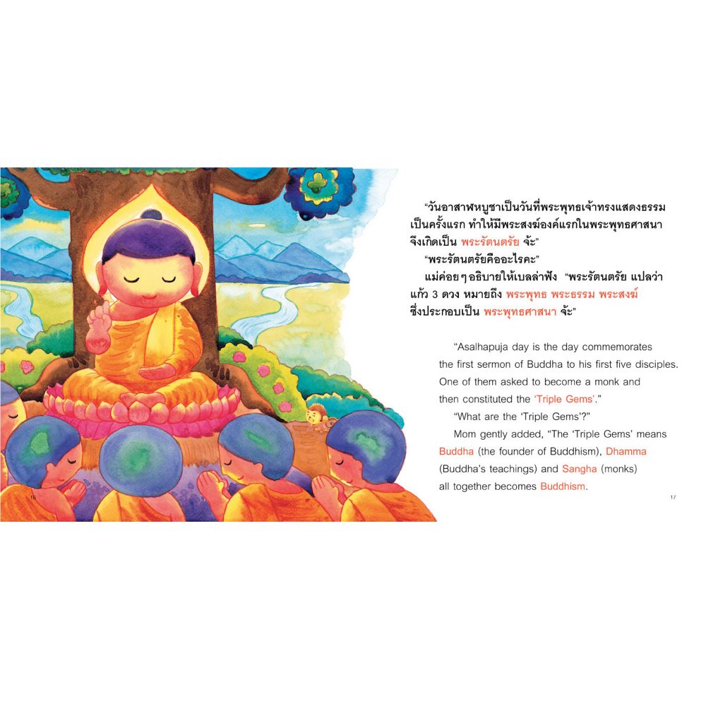 NANMEEBOOKS หนังสือ เบลล่าไปเวียนเทียน ชุด แม่หนิงและเบลล่ากับนิทานธรรมะหรรษา (Revise 2023) : นิทาน EF