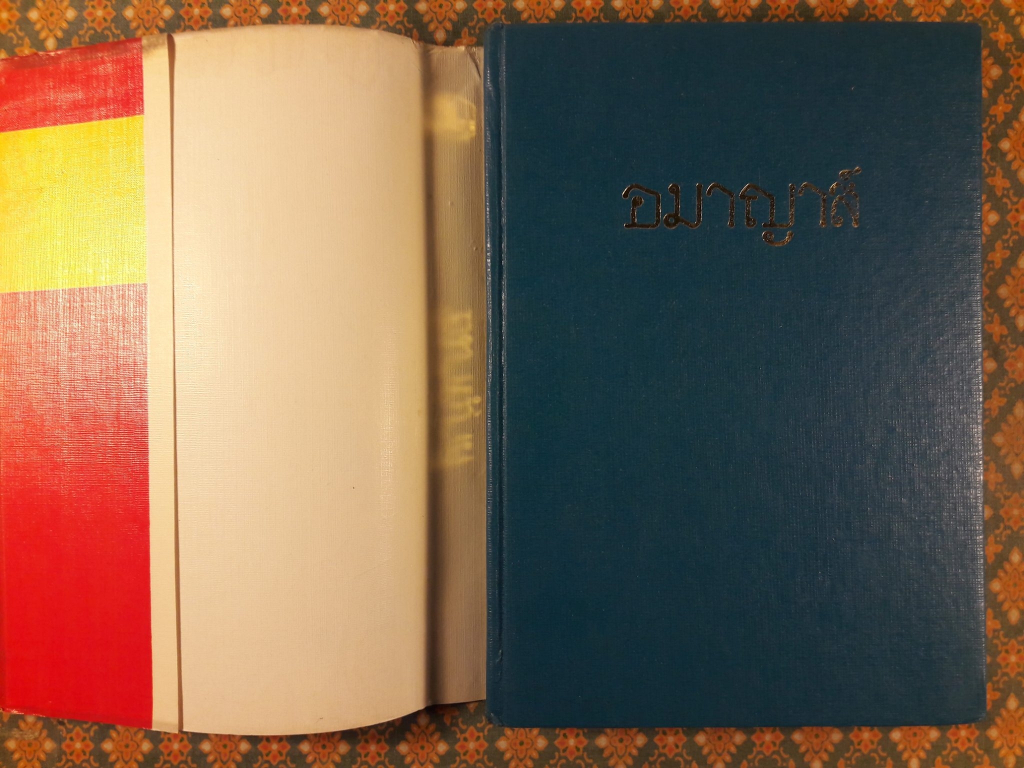 อมาญาส์