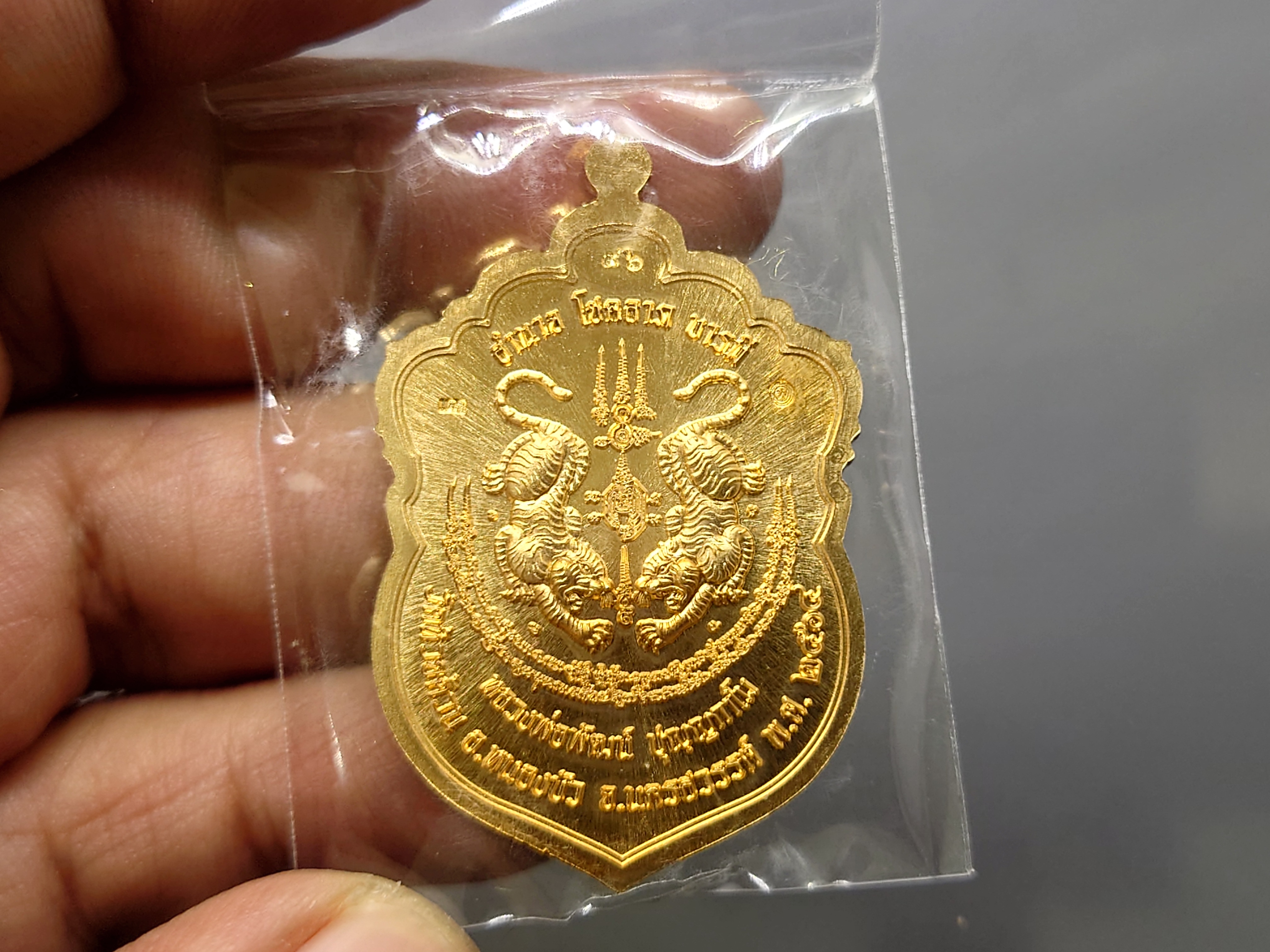 เหรียญเสมาเสือคาบดาบ 3 (เหรียญแจกในพิธี)เนื้อสัตตะ หลังเสือคู่ หลวงพ่อพัฒน์ วัดห้วยด้วน โคท 96 ปี2564