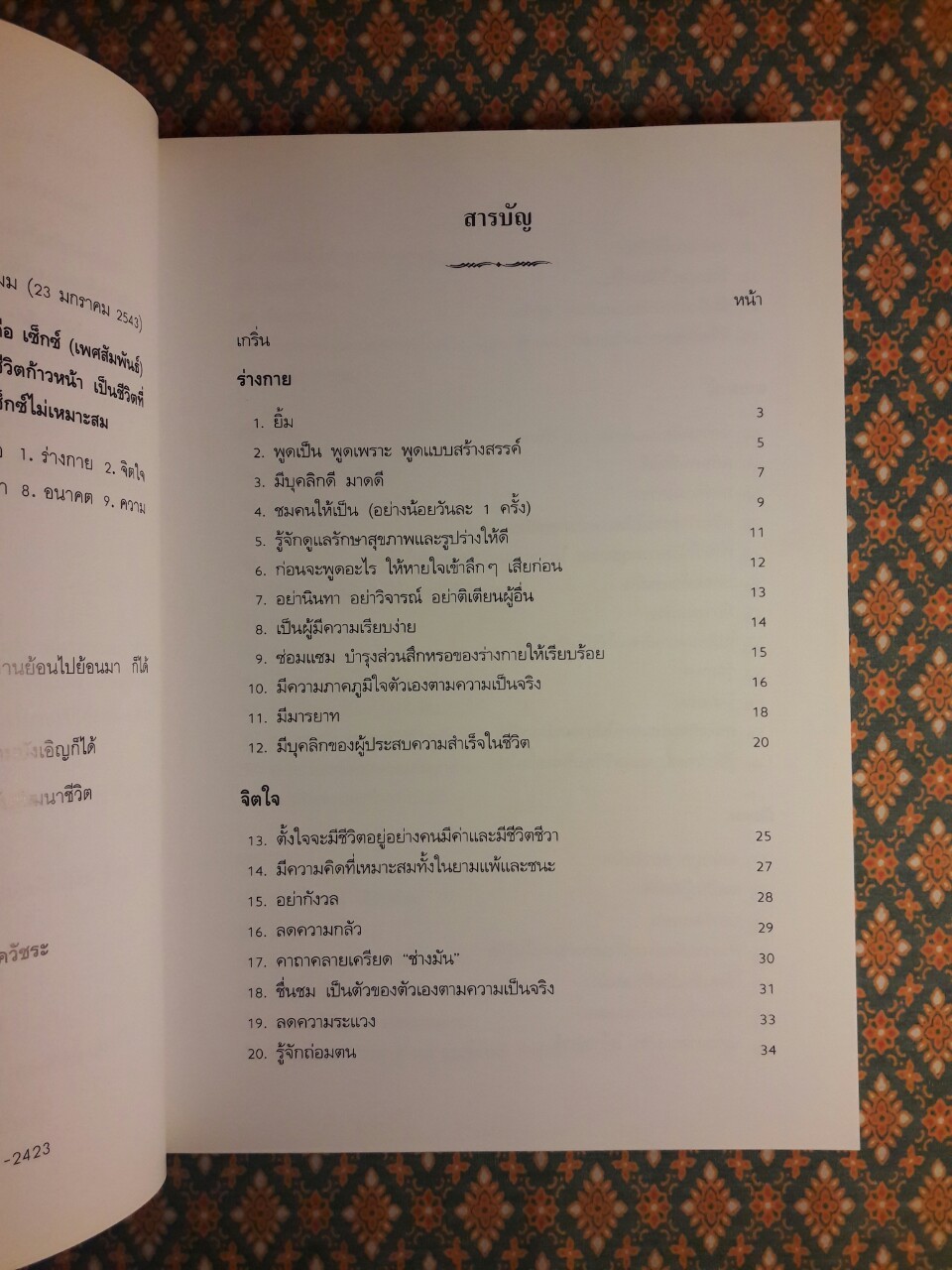 อยู่อย่างสง่า