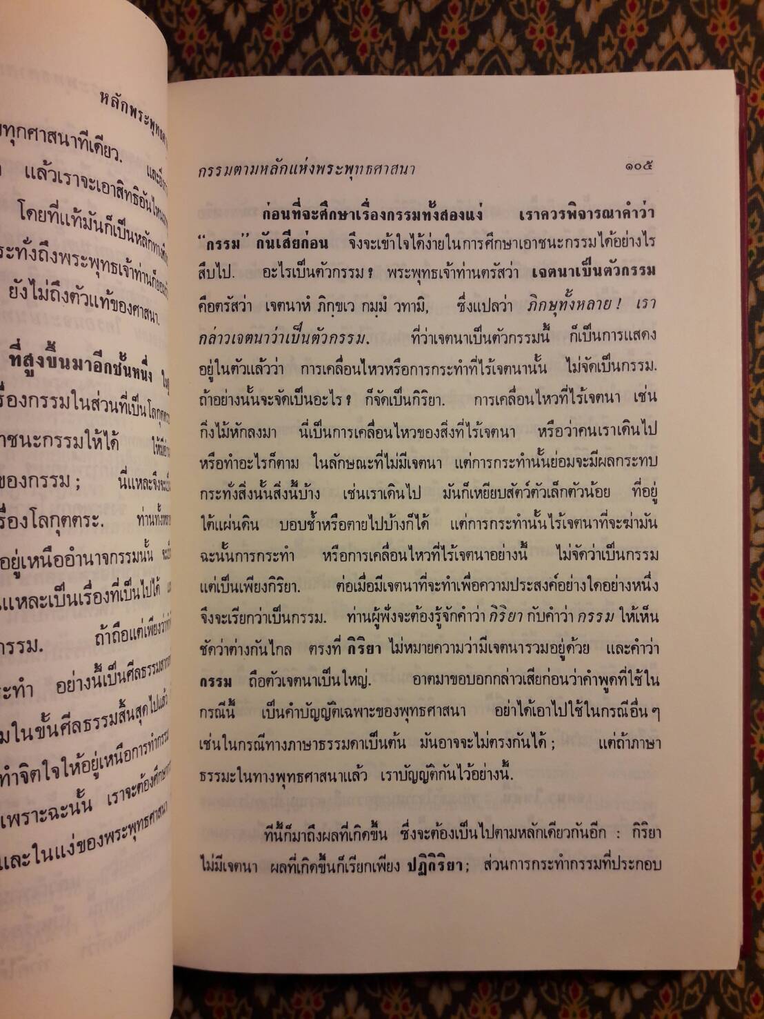 หลักปฏิบัติที่สำคัญในพุทธศาสนา