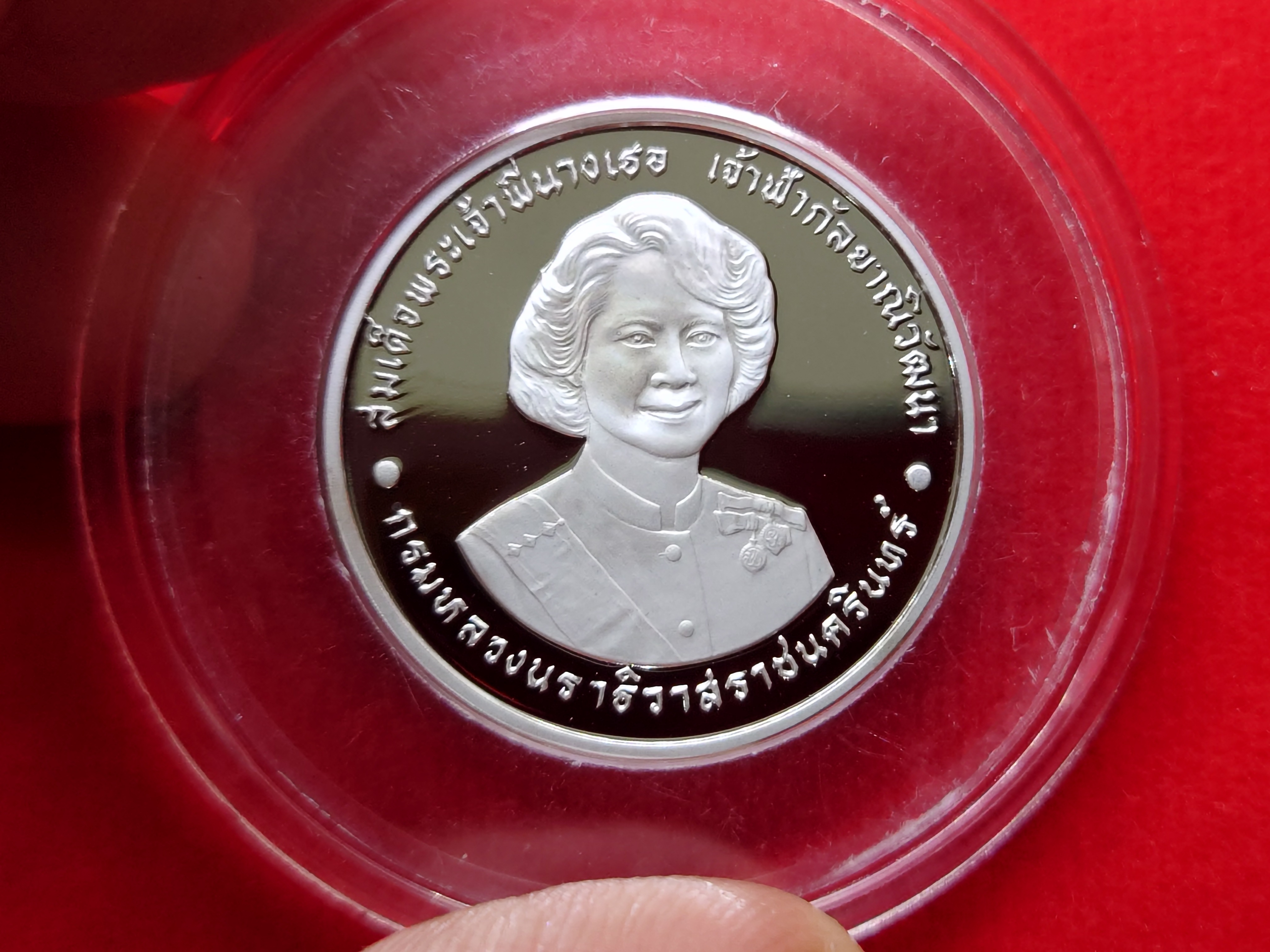 เหรียญเงินขัดเงา ที่ระลึกฉลองพระชนมายุ 6 รอบ พระพี่นาง 2538 พร้อมกล่องหนัง