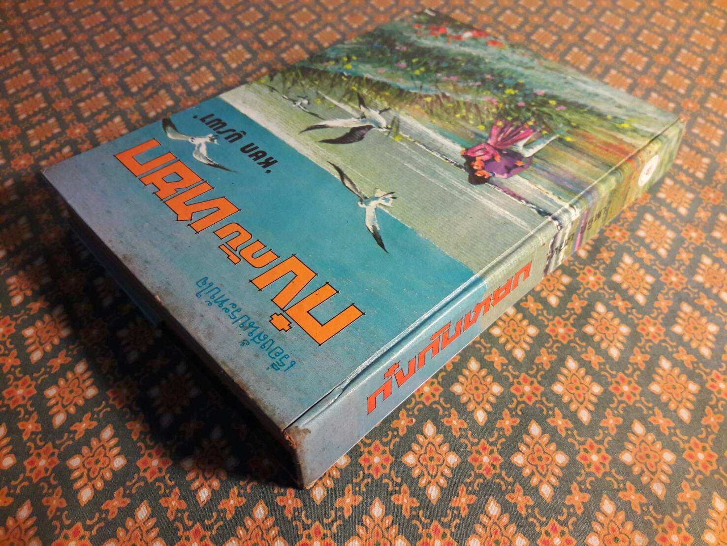 ก๋งกับหยก