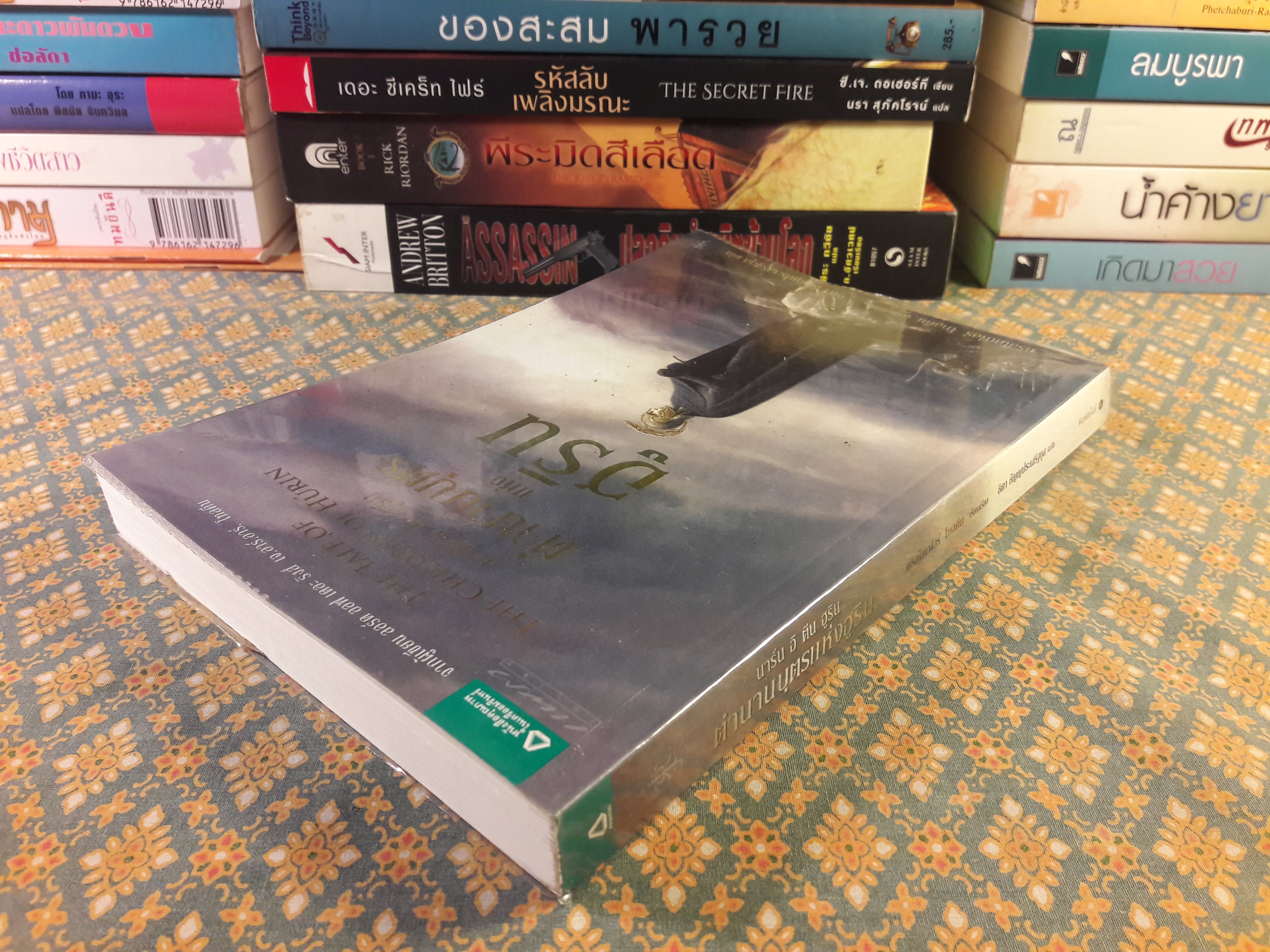 นาร์น อิ ฅีน ฮูริน ตำนานบุตรแห่งฮูริน Narn i Chin Hurin