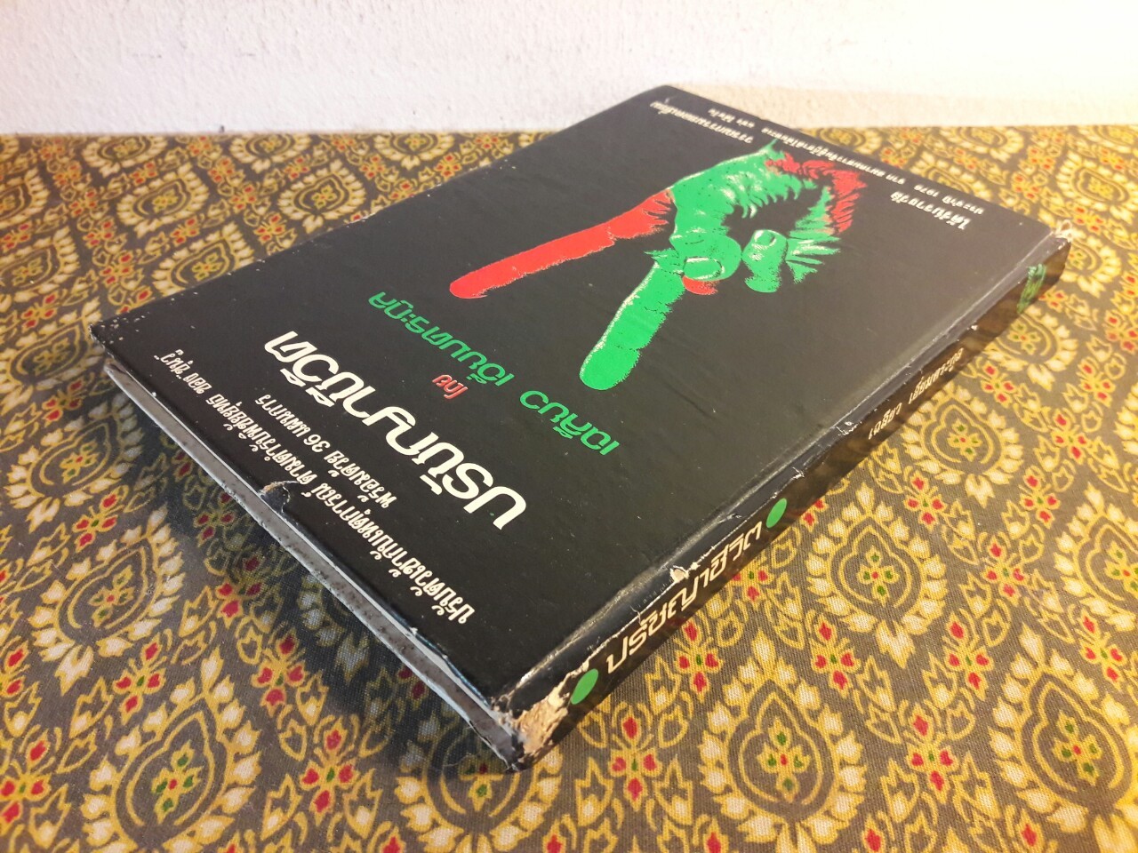 ปรัชญาชีวิต