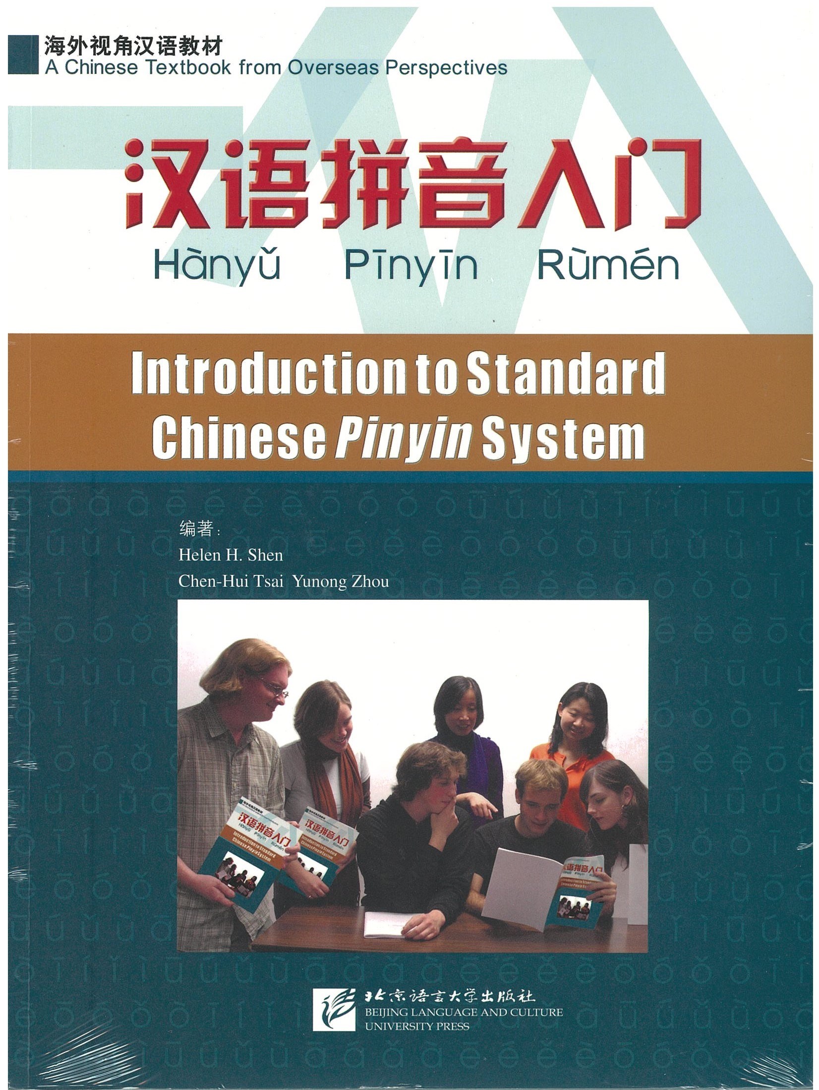 แบบเรียนภาษาจีน 汉语拼音入门 Introduction To Standard Chinese Pinyin System