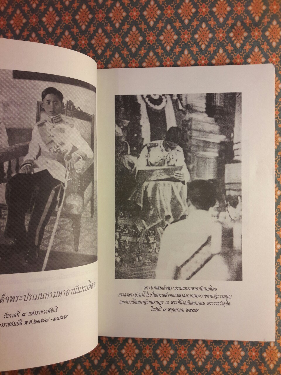คดีประวัติศาสตร์ลอบปลงพระชนม์ ร.8