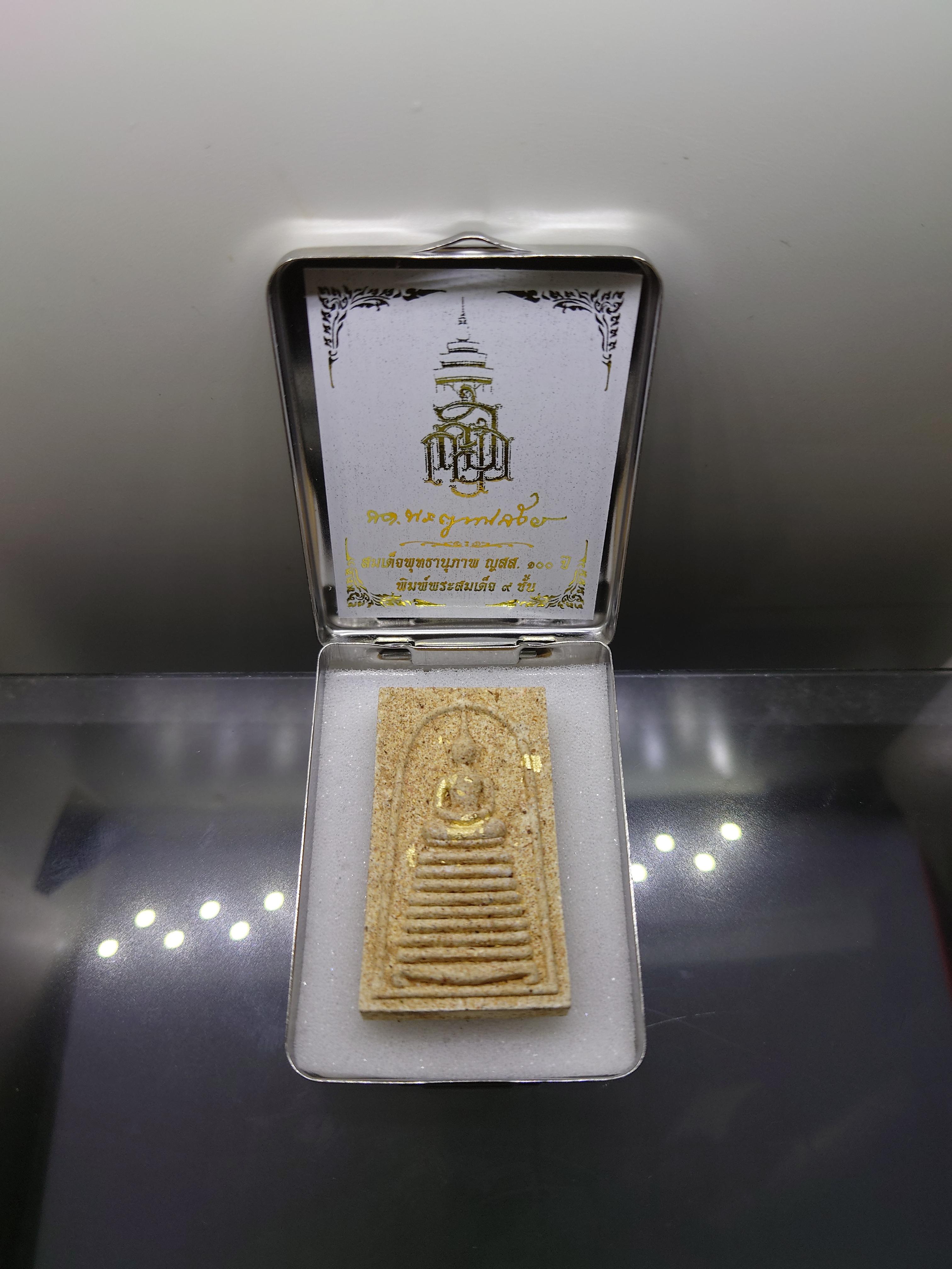 พระสมเด็จพุทธานุภาพ ญสส. 100 ปี (นำฤกษ์) พิมพ์พระสมเด็จ 9 ชั้น เนื้อผงพุทธคุณผสมผงเกสร หลังฝังเม็ดกระดุมยันต์นะ วัดบวรฯ ปี 56 กล่องสแตนเลส