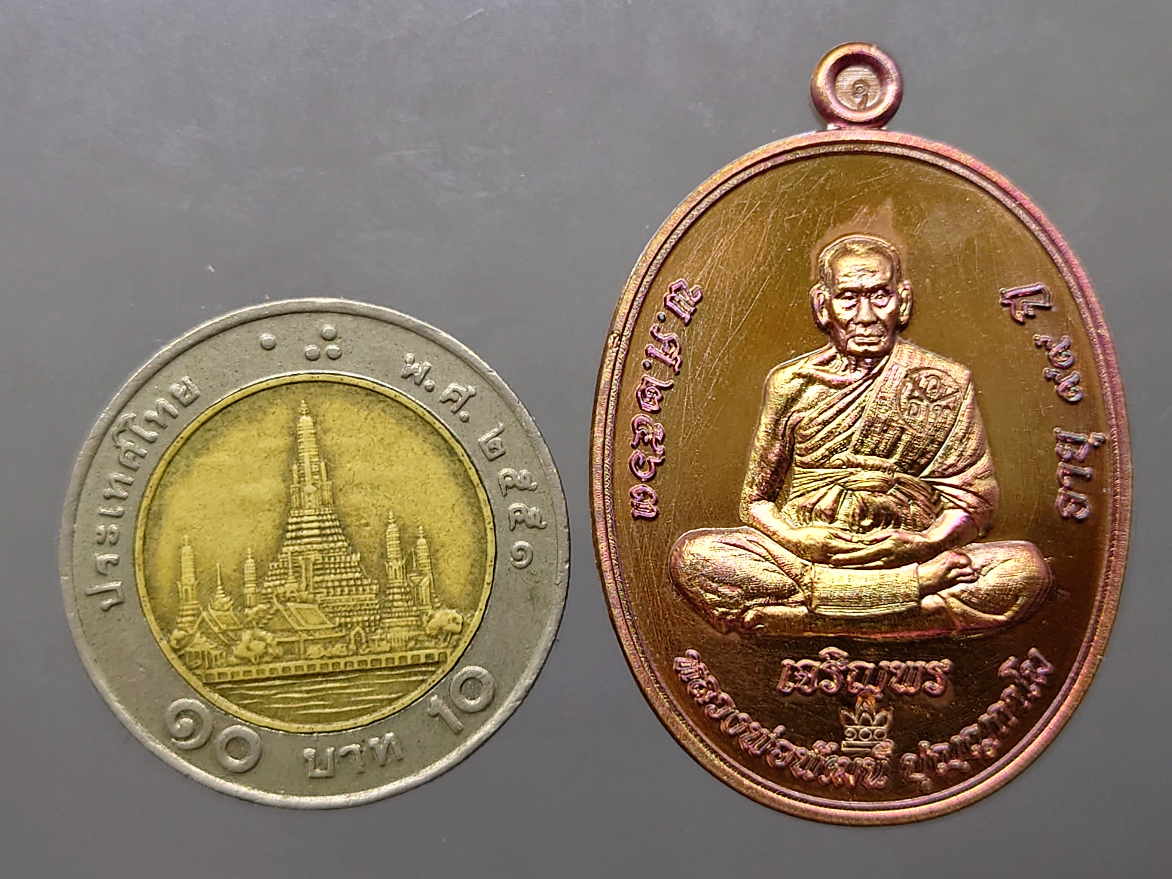 เหรียญเจริญพร ล่าง พิมพ์เต็มองค์ เนื้อพรายรุ้งมันปู หลวงพ่อพัฒน์ วัดห้วยด้วน โคท 756 พ.ศ.2563