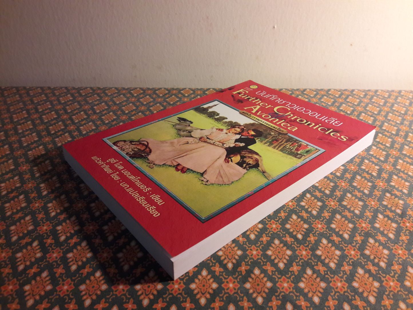 บันทึกชาวเอวอนเลีย Further Chronicles Avonlea