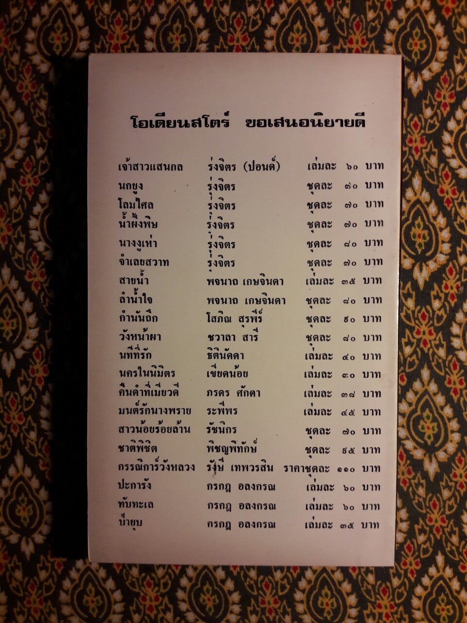 โกเปนฮาเก็น ฟรีเซ็กซ์