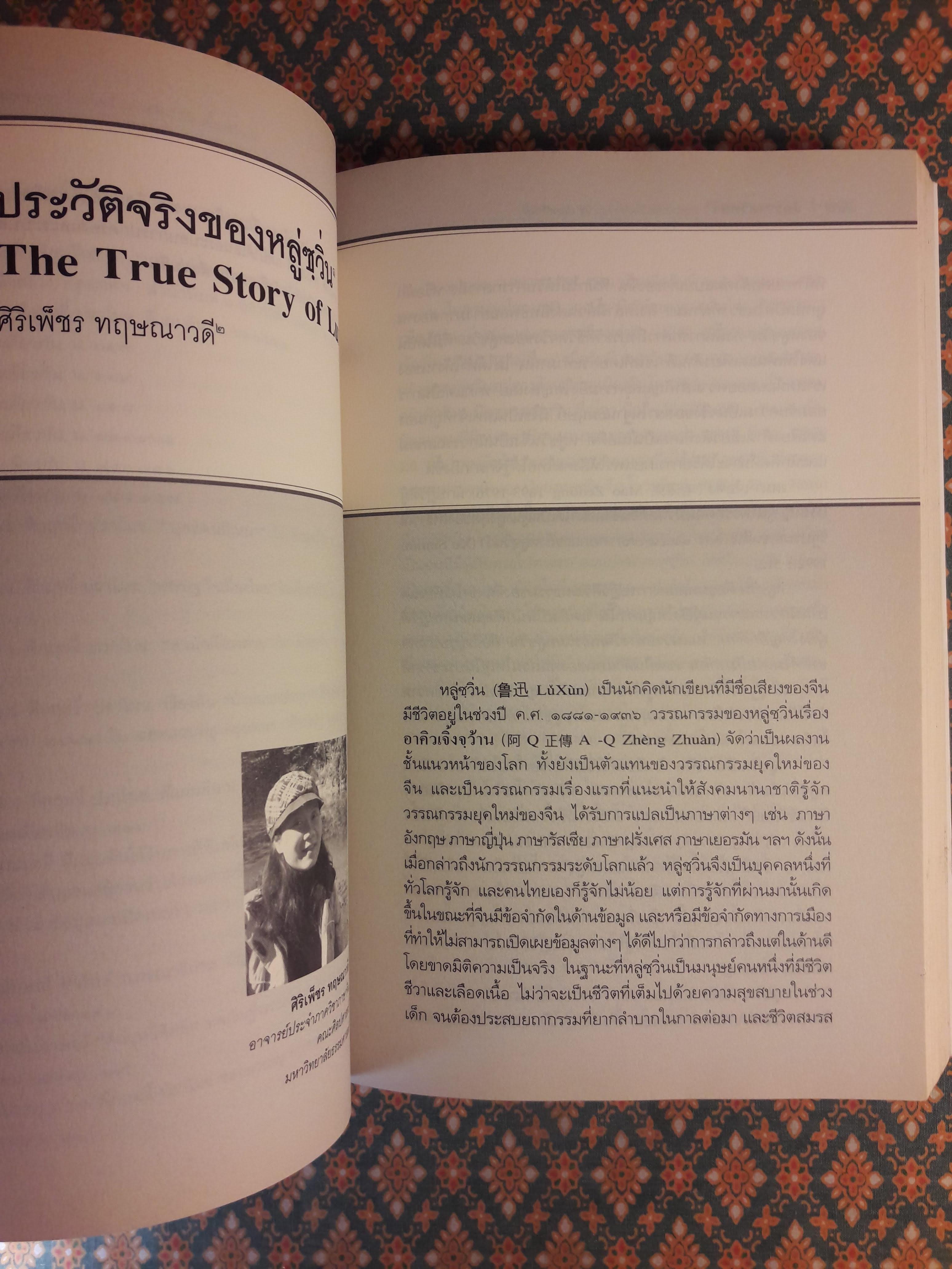 จักรวาลวิทยา