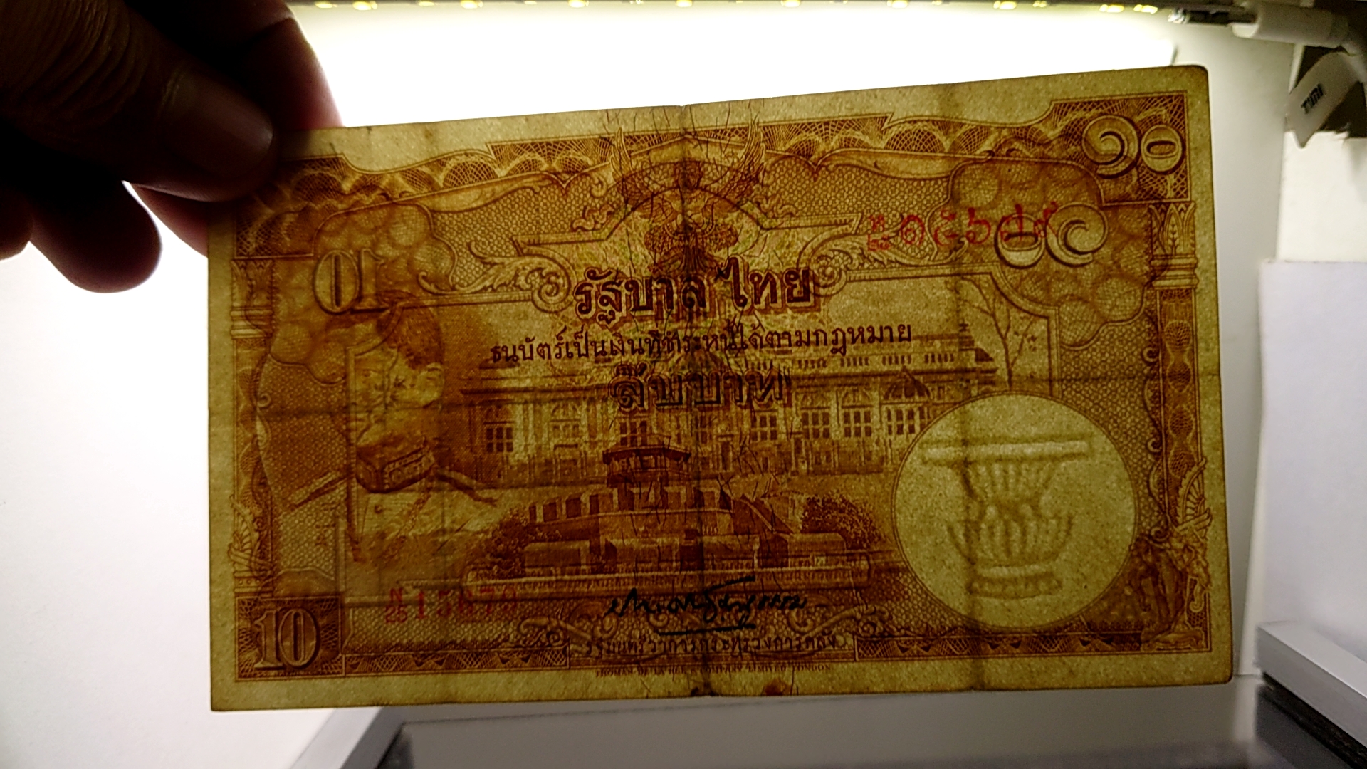 ธนบัตร 10 บาท แบบ 4 พิมพ์โทมัส รุ่น2 สมัยรัชกาลที่8 พ.ศ.2482 ผ่านใช้ สภาพสวยเดิม