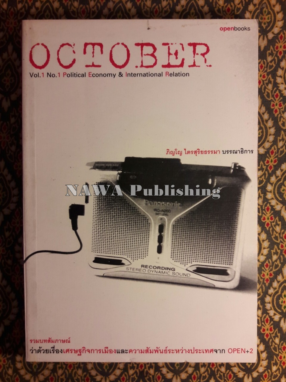 OCTOBER Vol.1 Political Economy & International Relation