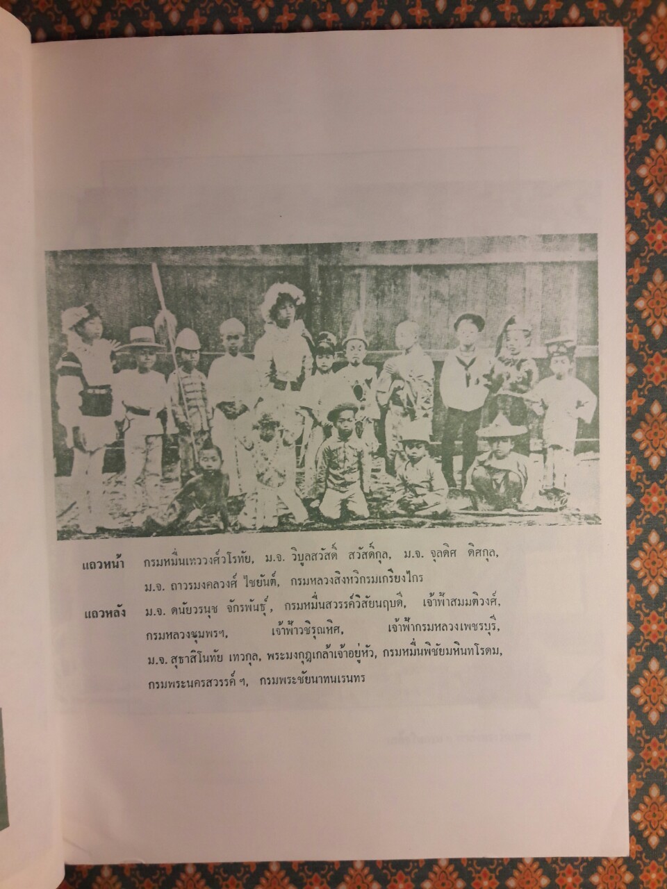 พระราชประวัติ ปาฏิหาริย์ กรมหลวงชุมพรเขตอุดมศักดิ์ พระราชบิดาแห่งกองทัพเรือ