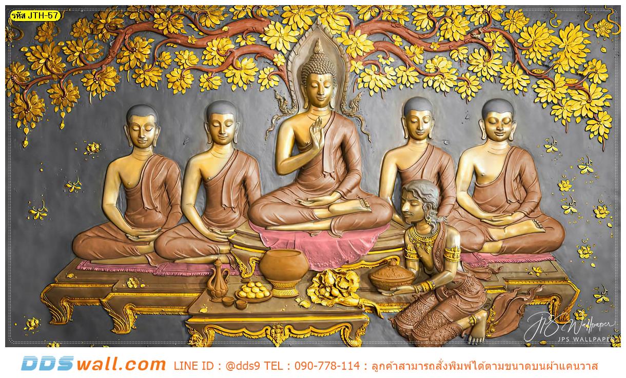 สั่งพิมพ์วอลเปเปอร์ออกแบบได้เอง ติดผนังห้องพระแบบไทยเดิมๆ ภาพจิตรกรรมไทยพุทธประวัติ ที่ไม่เหมือนใคร