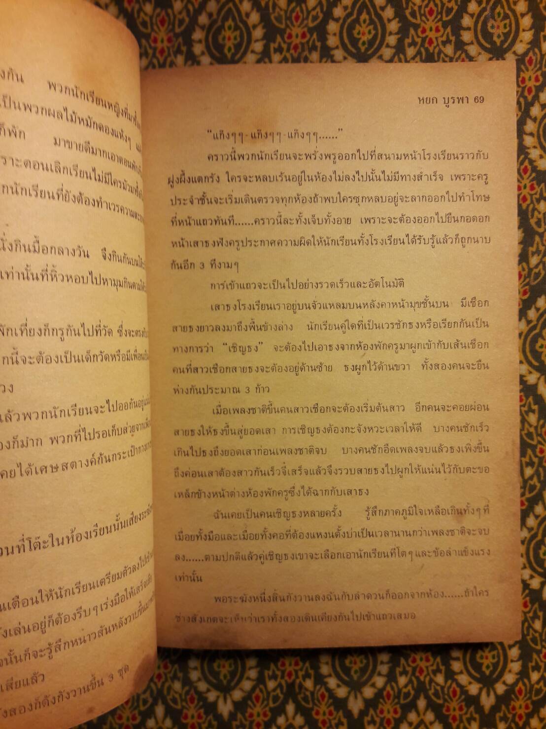 อยู่กับก๋ง (หนังสือรางวัลดีเด่นจากคณะกรรมการพัฒนาหนังสือแห่งชาติ, หนังสือเลือกอ่านนอกเวลา)