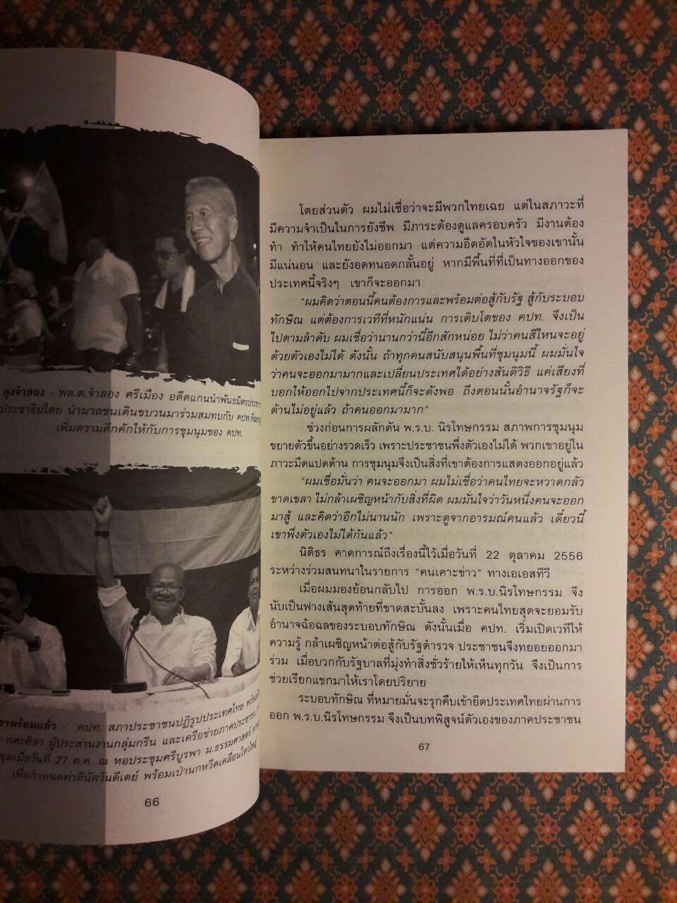 รองเท้าผ้าใบกับใจถึง..ถึง
