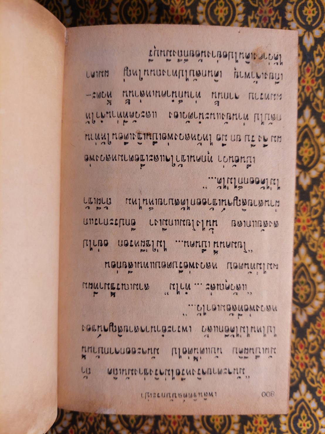 เทพธิดาเดินดิน (2 เล่มจบ)