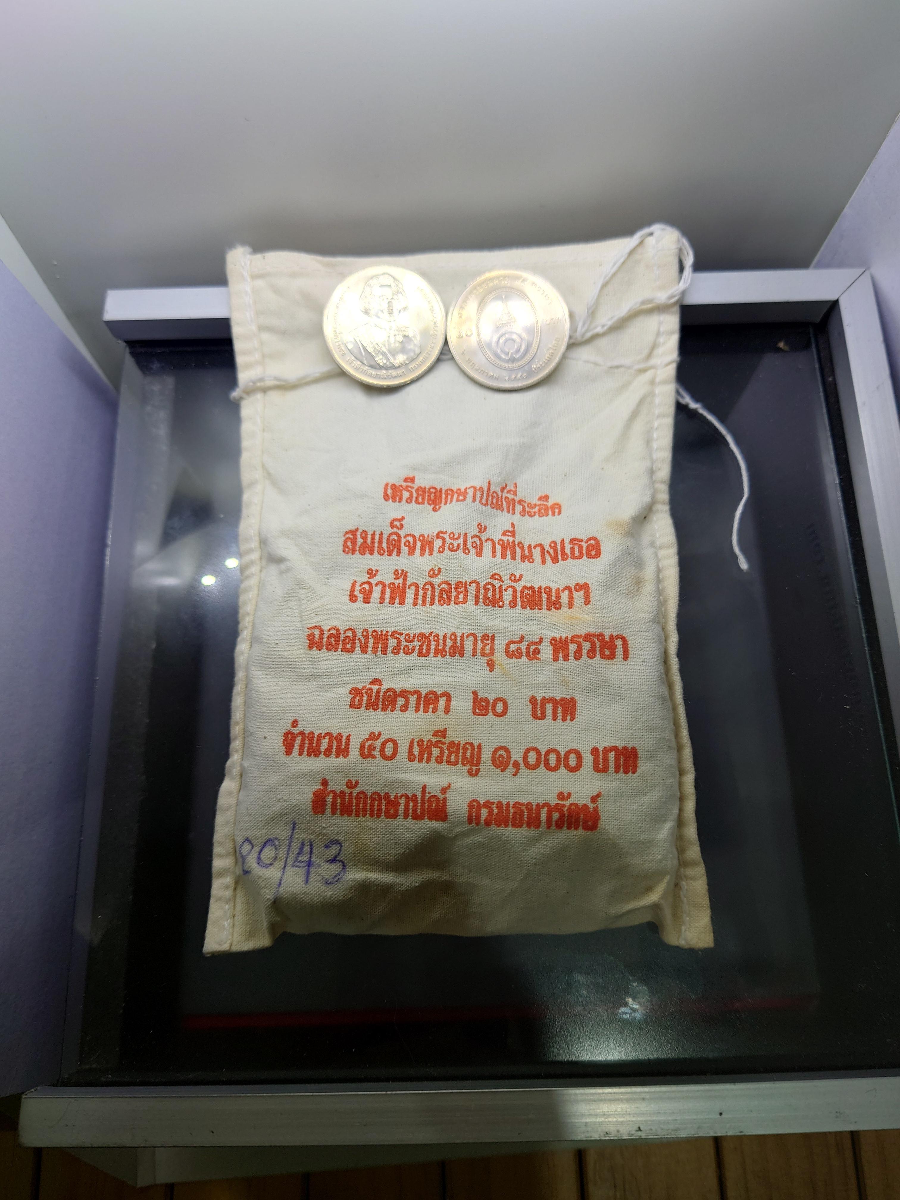 เหรียญยกถุง(50 เหรียญ)เหรียญ 20 บาท นิเกิล ที่ระลึก 84 พรรษา พระพี่นาง ปี2550 ไม่ผ่านใช้