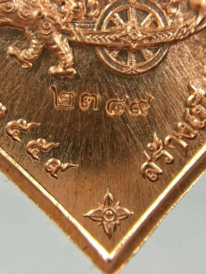 เหรียญที่ระลึกเสด็จเตี่ยกรมหลวงชุมพร บูรพาบารมี หลวงพ่อรัตน์ วัดป่าหวายสกเดี่ยว เนื้อทองแดงหน้ากากปลอกลูกปืน เลข ๒๓๘๙