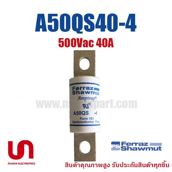 ฟิวส์เฉพาะทาง Mersen Ferraz , A50QS40-4 , 500V 40A