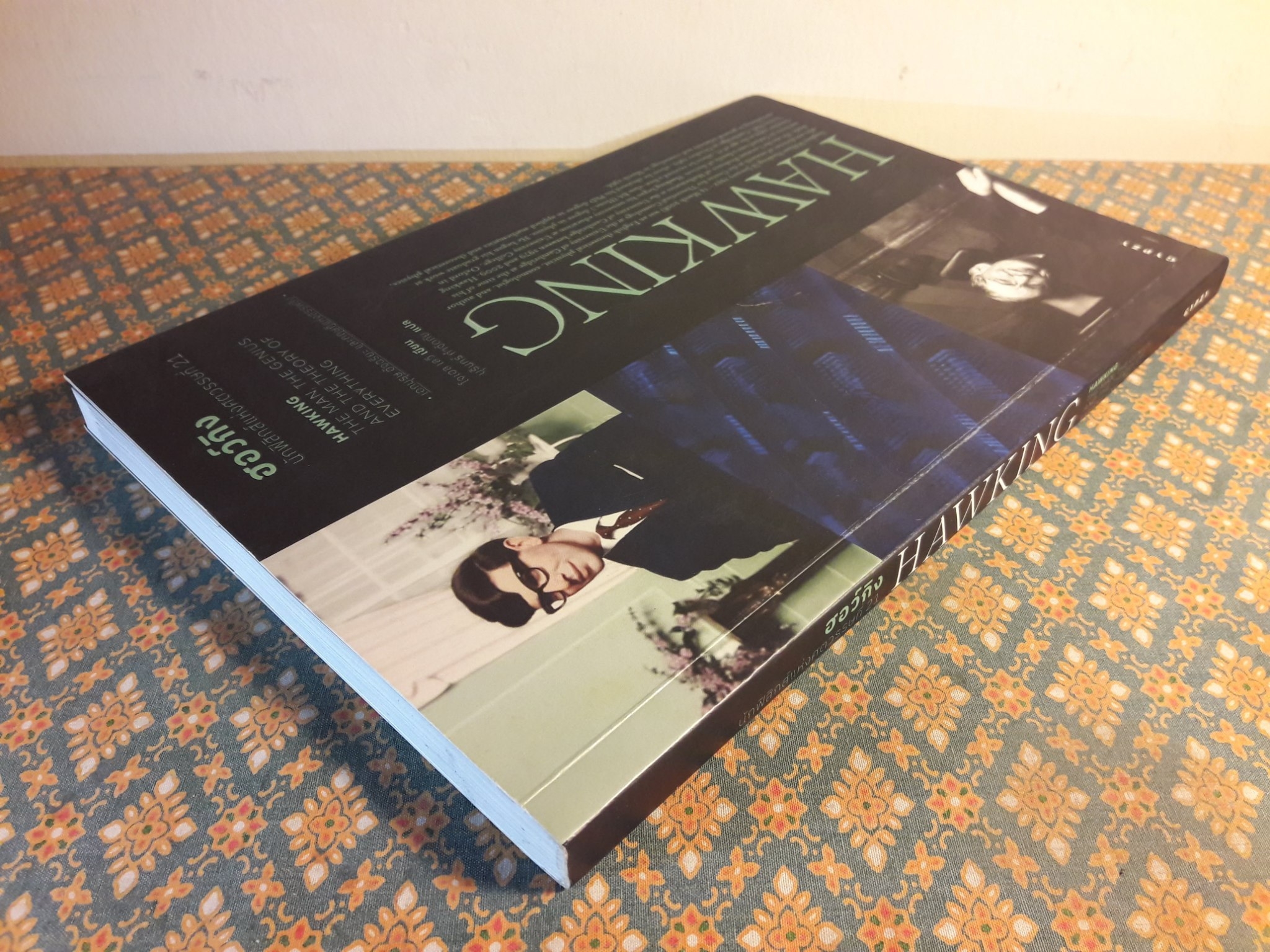 ฮอว์กิง นักฟิสิกซ์แห่งศตวรรษที่ 21