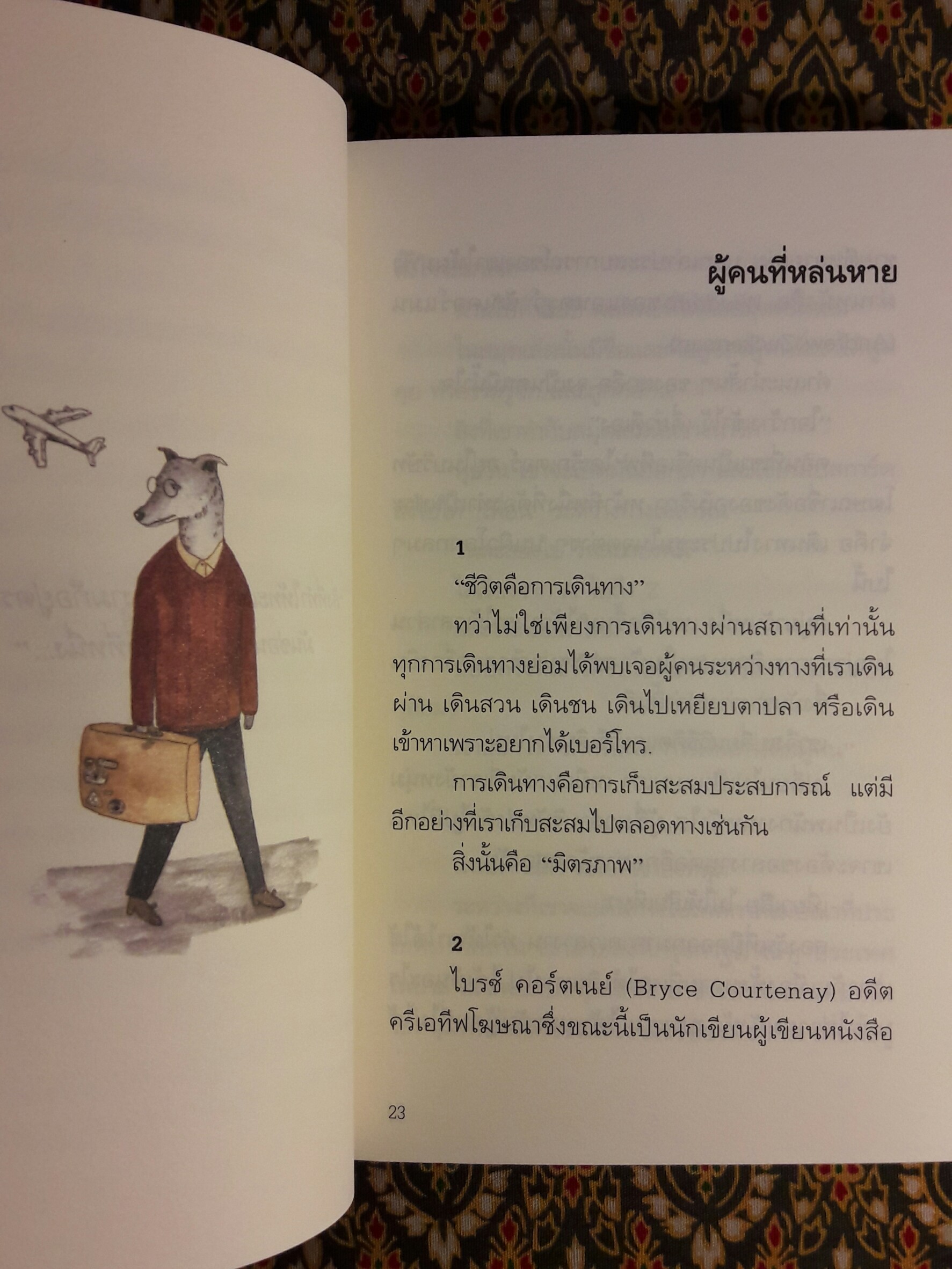 แอ่งน้ำกลางทะเลทราย