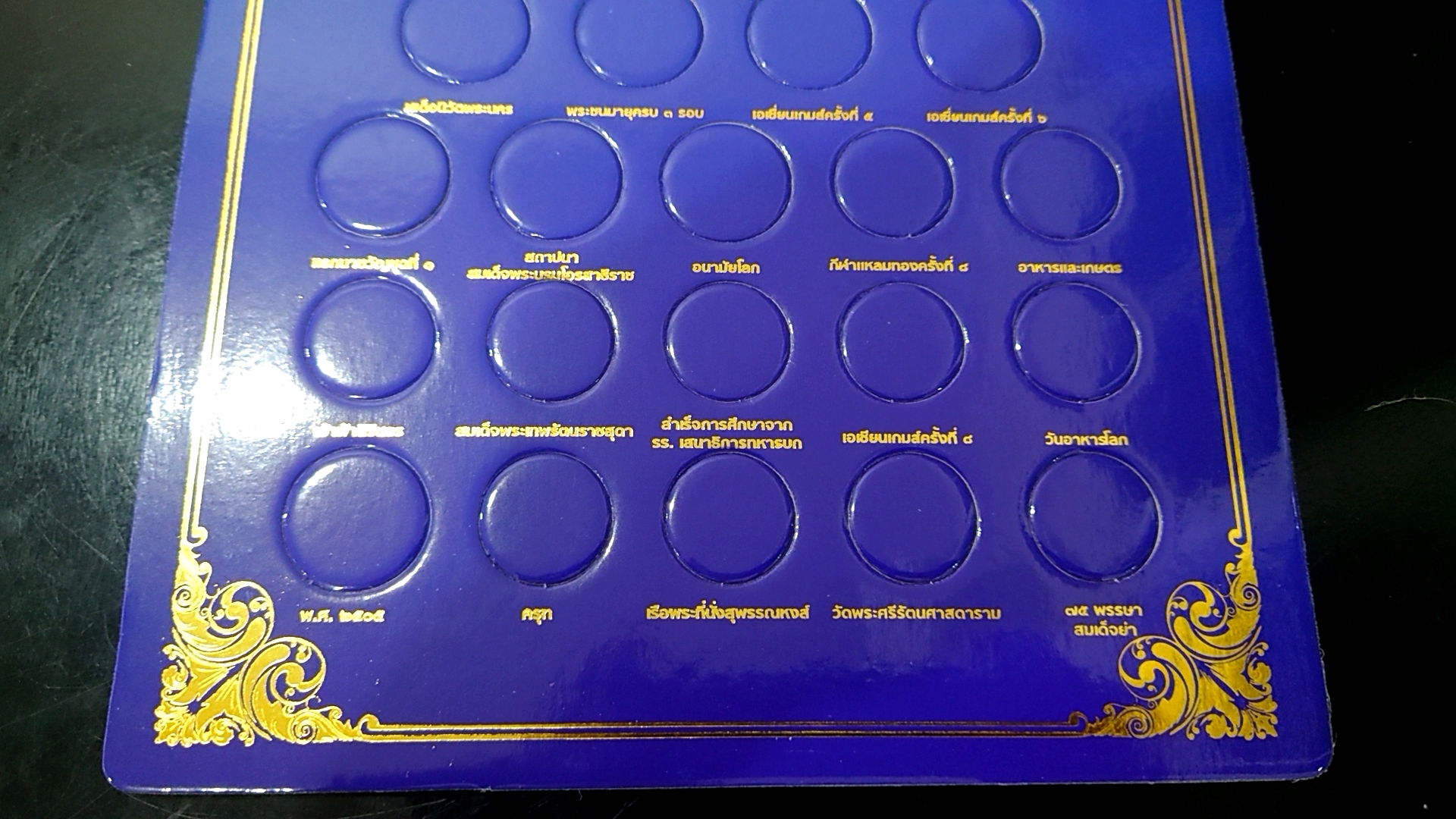 แผงใส่เหรียญ 1 บาท ที่ระลึก แบบมี ใส่ธนบัตร 1 บาท สีน้ำเงิน ขนาด 34*21 เซนติเมตร