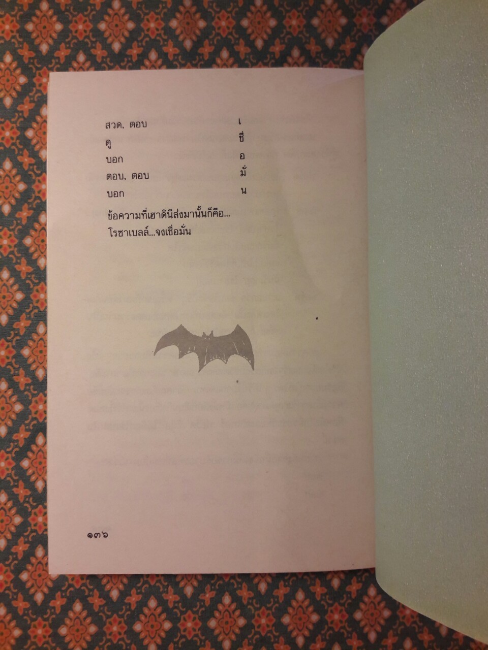 ระทึกขวัญบันลือโลก World’s Most Spine Tingling True Ghost Stories