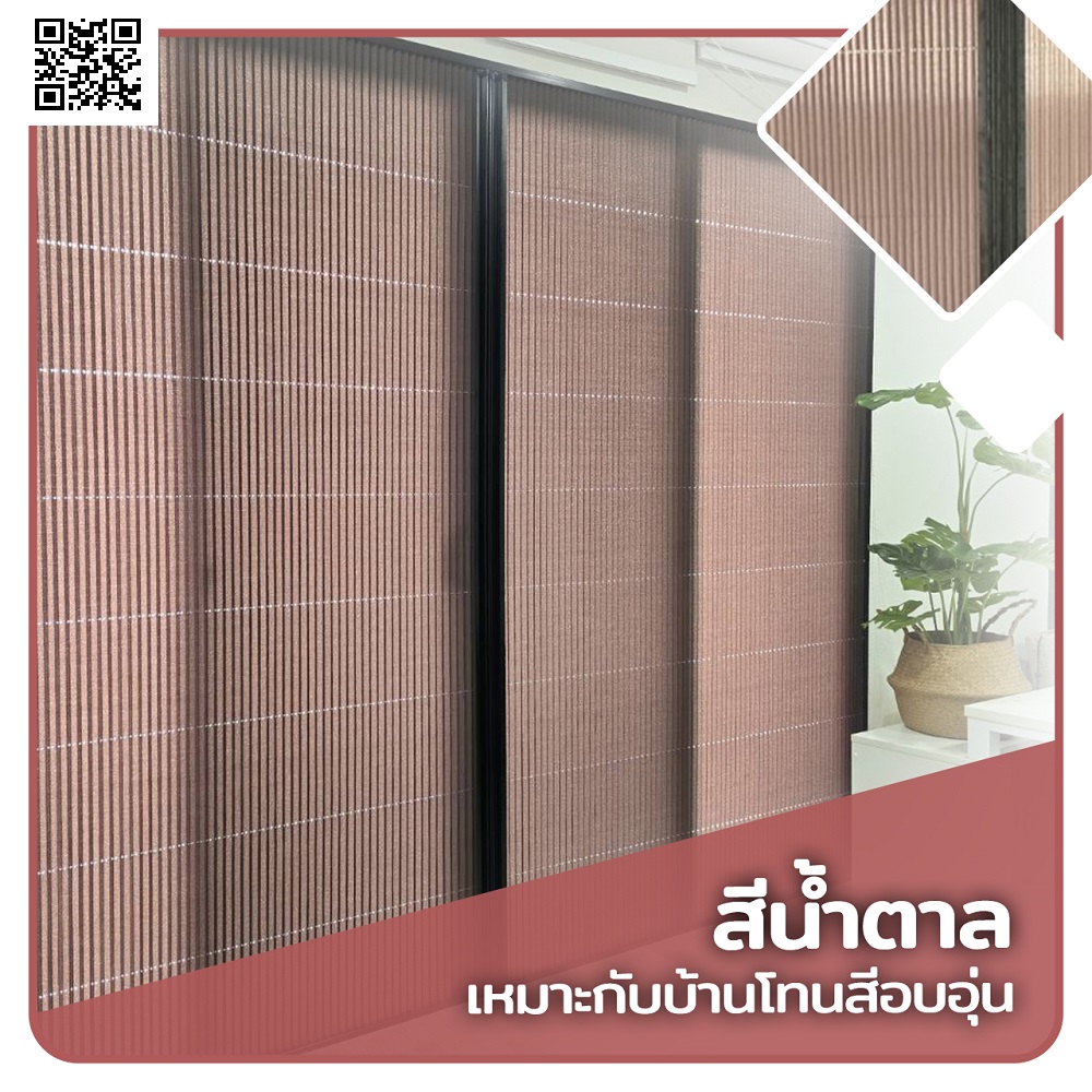 มุ้งจีบแบบพับ กันแอร์