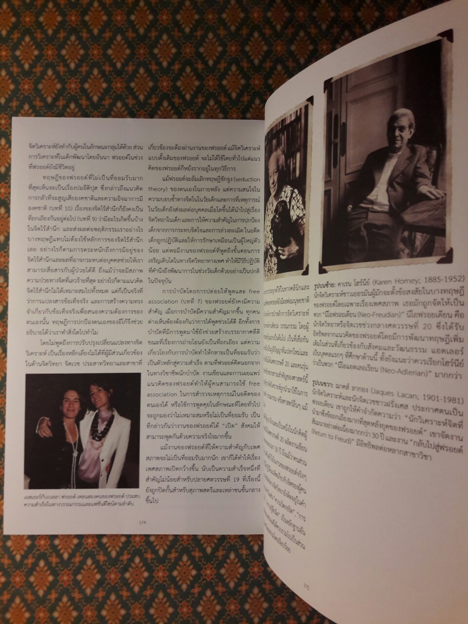 ฟรอยด์ บิดาแห่งจิตวิเคราะห์