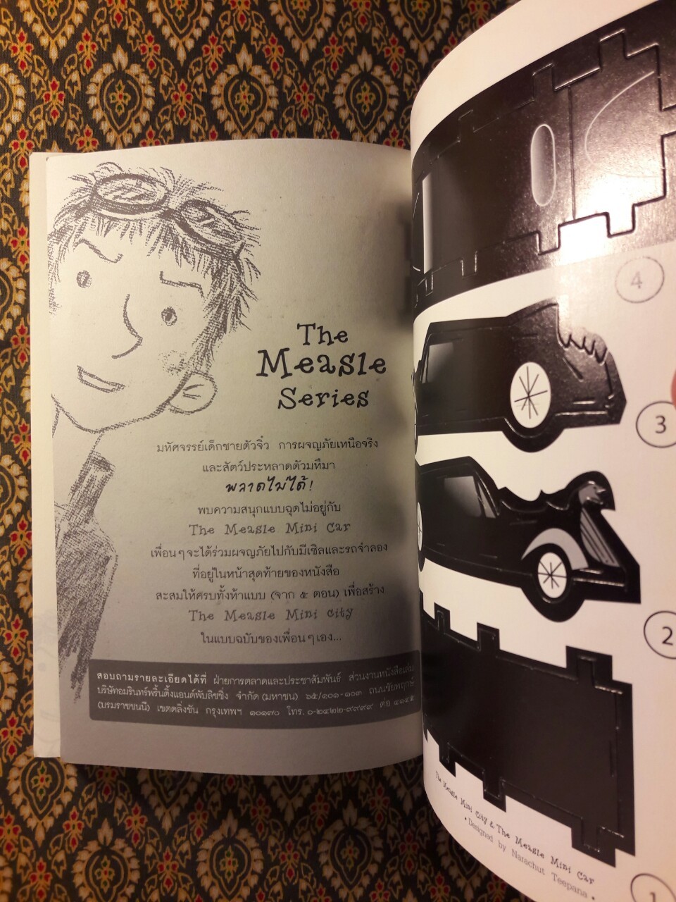 มีเซิล ตอนคาถาดราโกดอน Measleand and the Dragodon