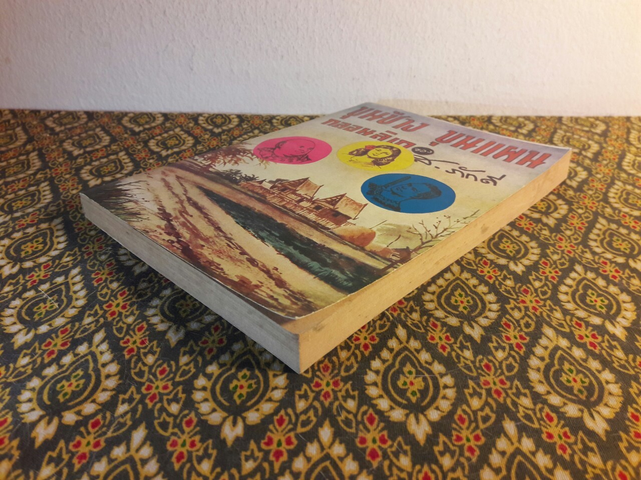 ขุนช้าง ขุนแผน กลอนลิเก