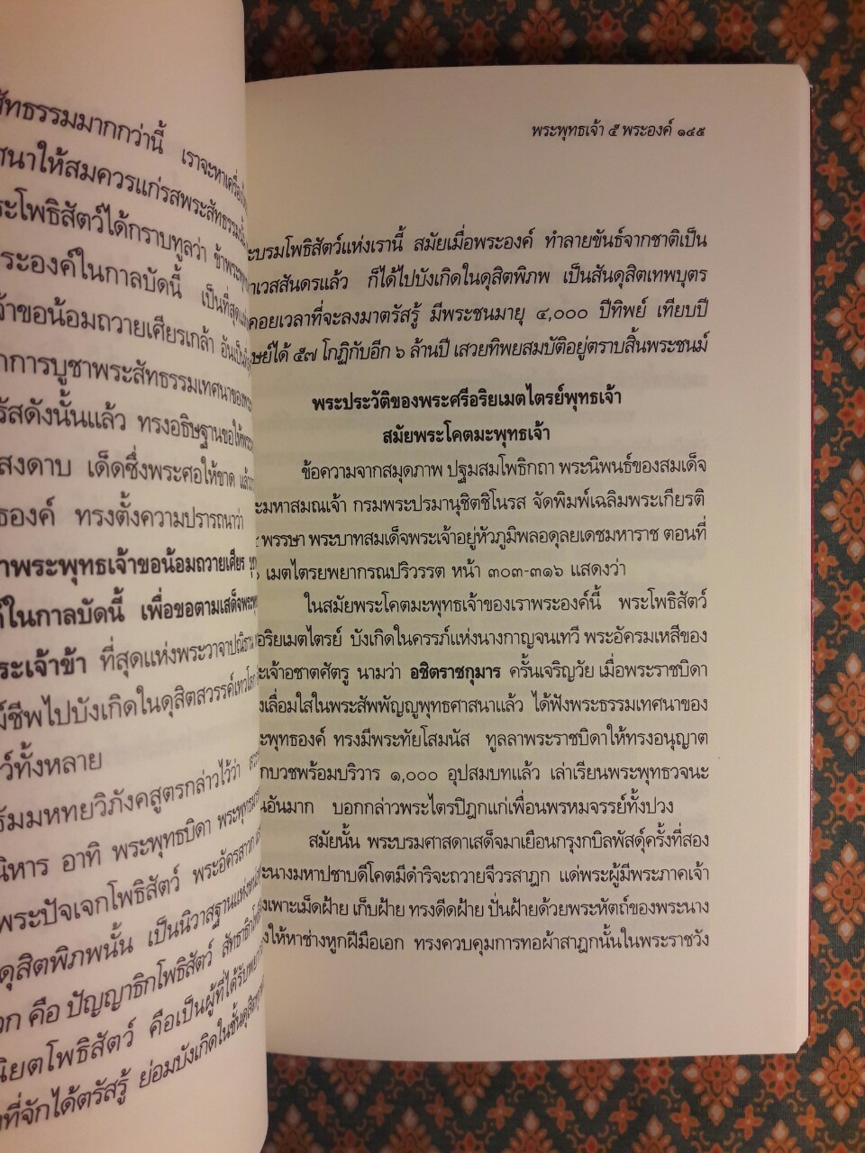 พระพุทธเจ้า 5 พระองค์ ในภัททกัป