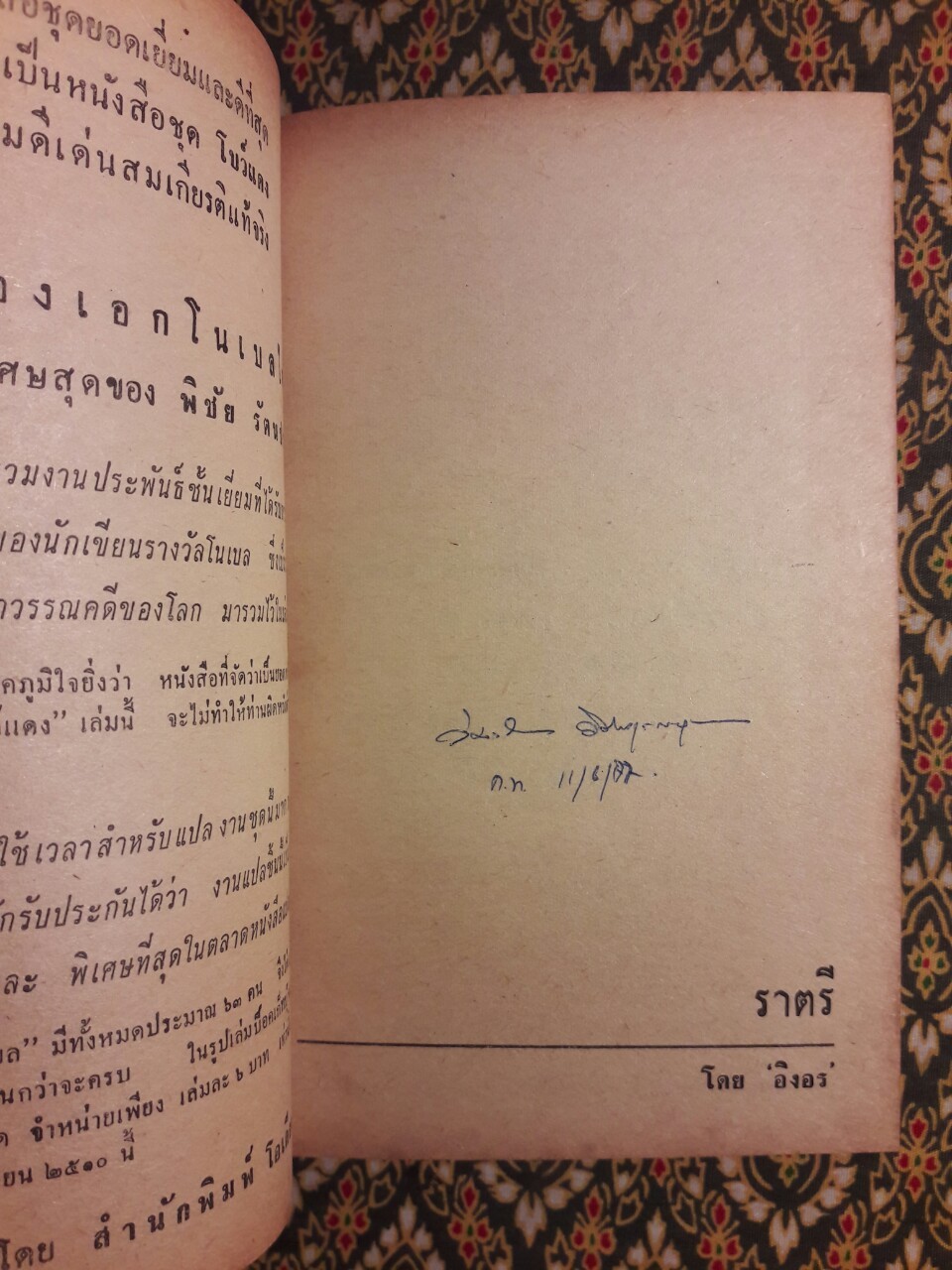 เพื่อนดวงใจ “ตำหนิหน้าหาย 1 แผ่น”