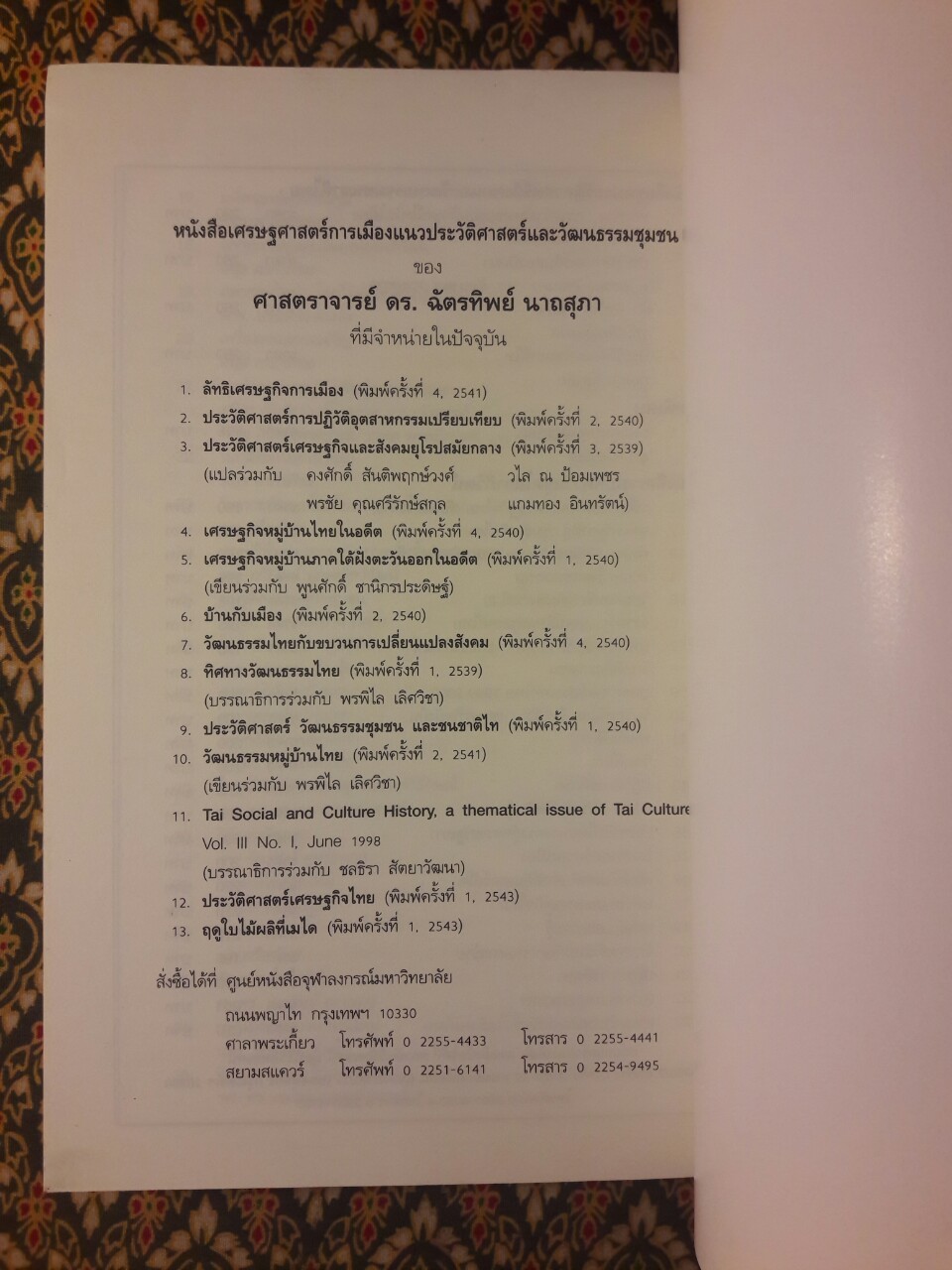 สงครามอเมริกา – อิรัก