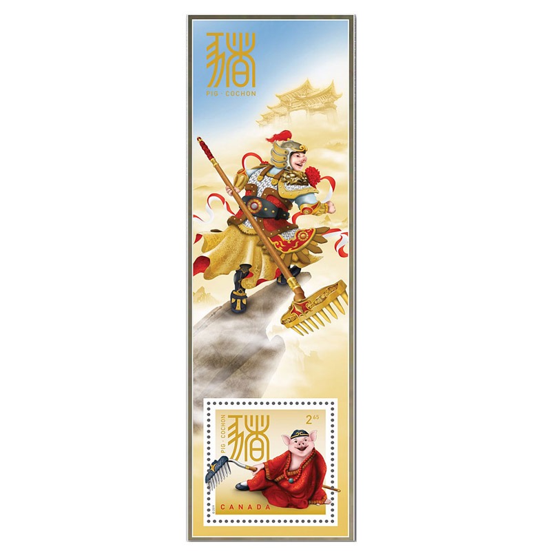 Canada Stamp, 2019 Year of the Pig S/S