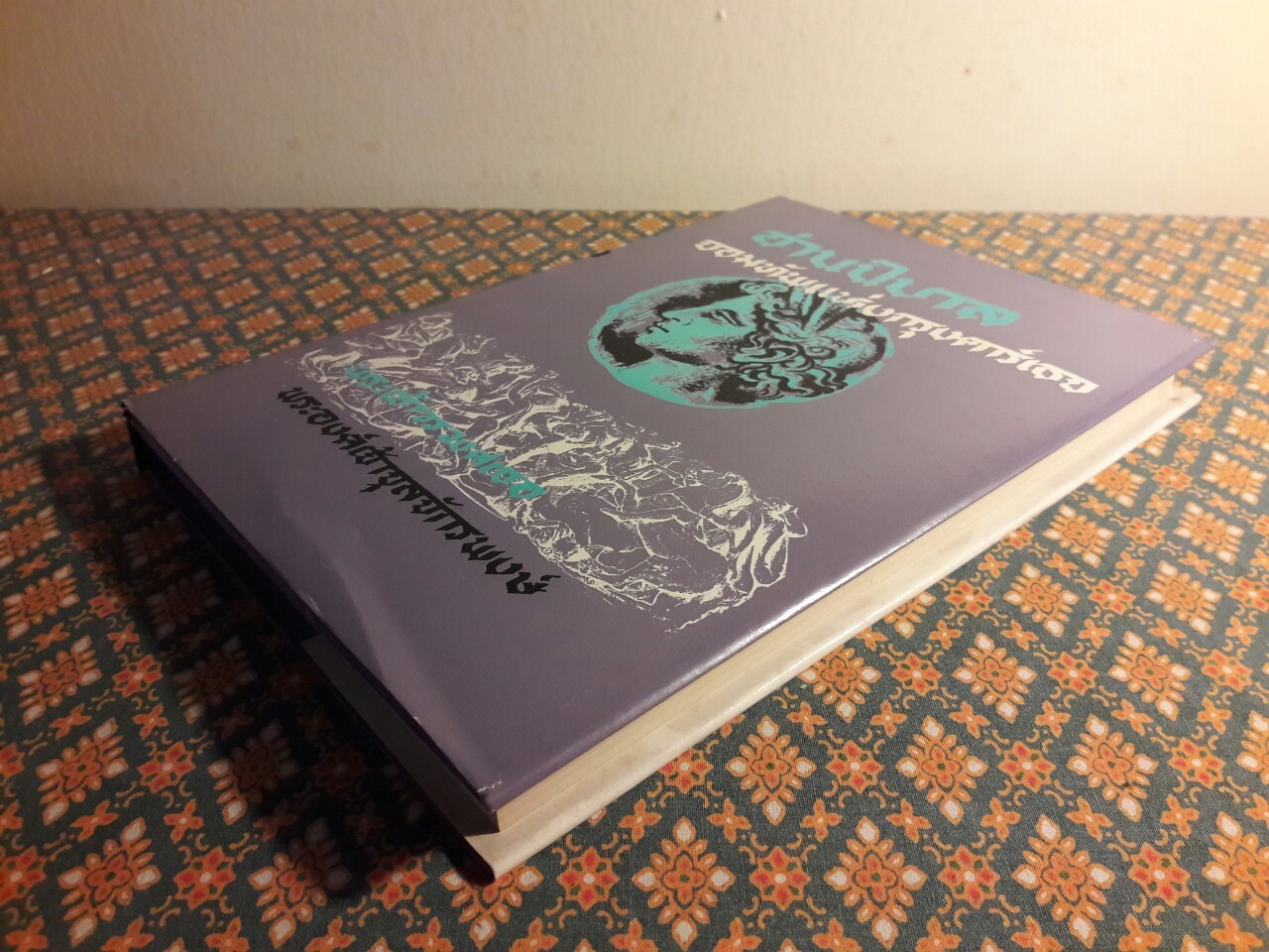 ฮานนิบาล