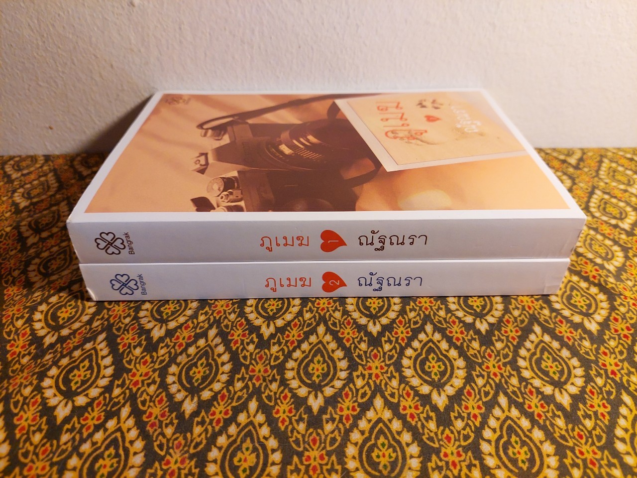 ภูเมฆ (2 เล่มจบ) พร้อมที่คั่น