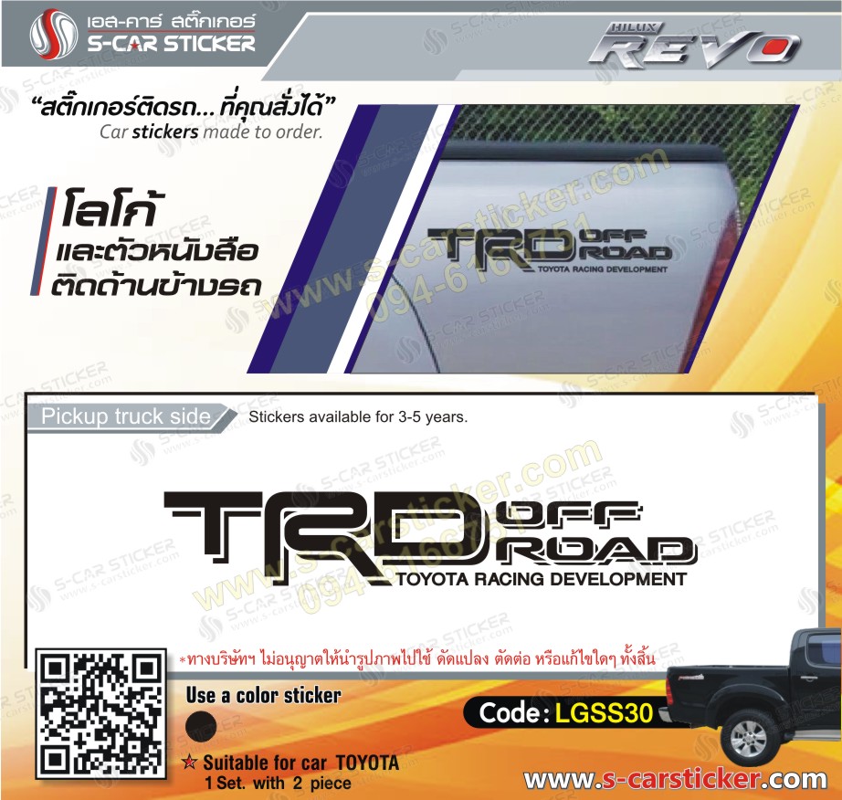 Logo TRD Off Road